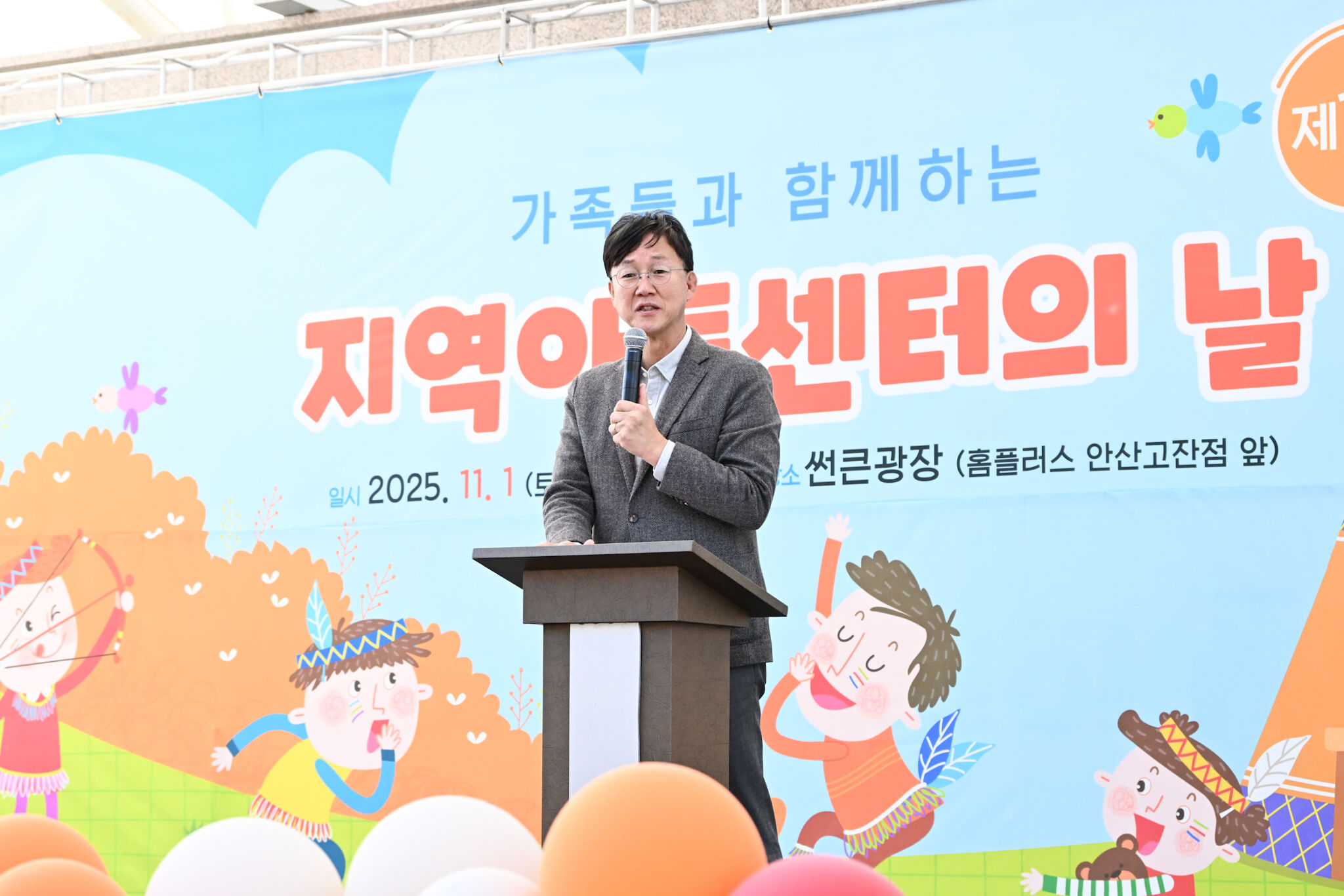 안산시지역아동센터협의회, 제10회 지역아동센터의 날‘가족문화축제’열어