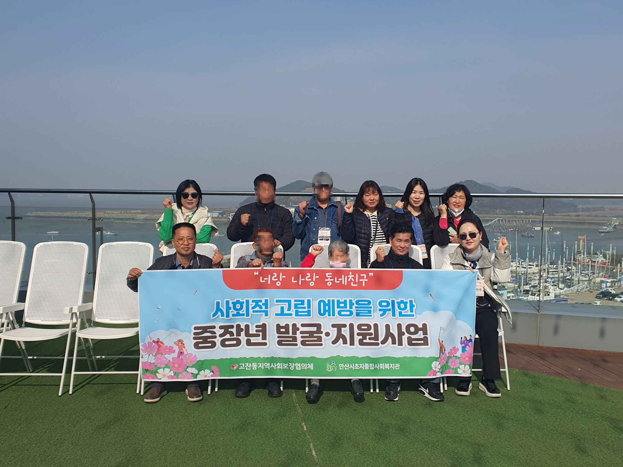 안산시 고잔동 지사협, 중장년 단독가구‘문화체험 및 키오스크 체험’진행