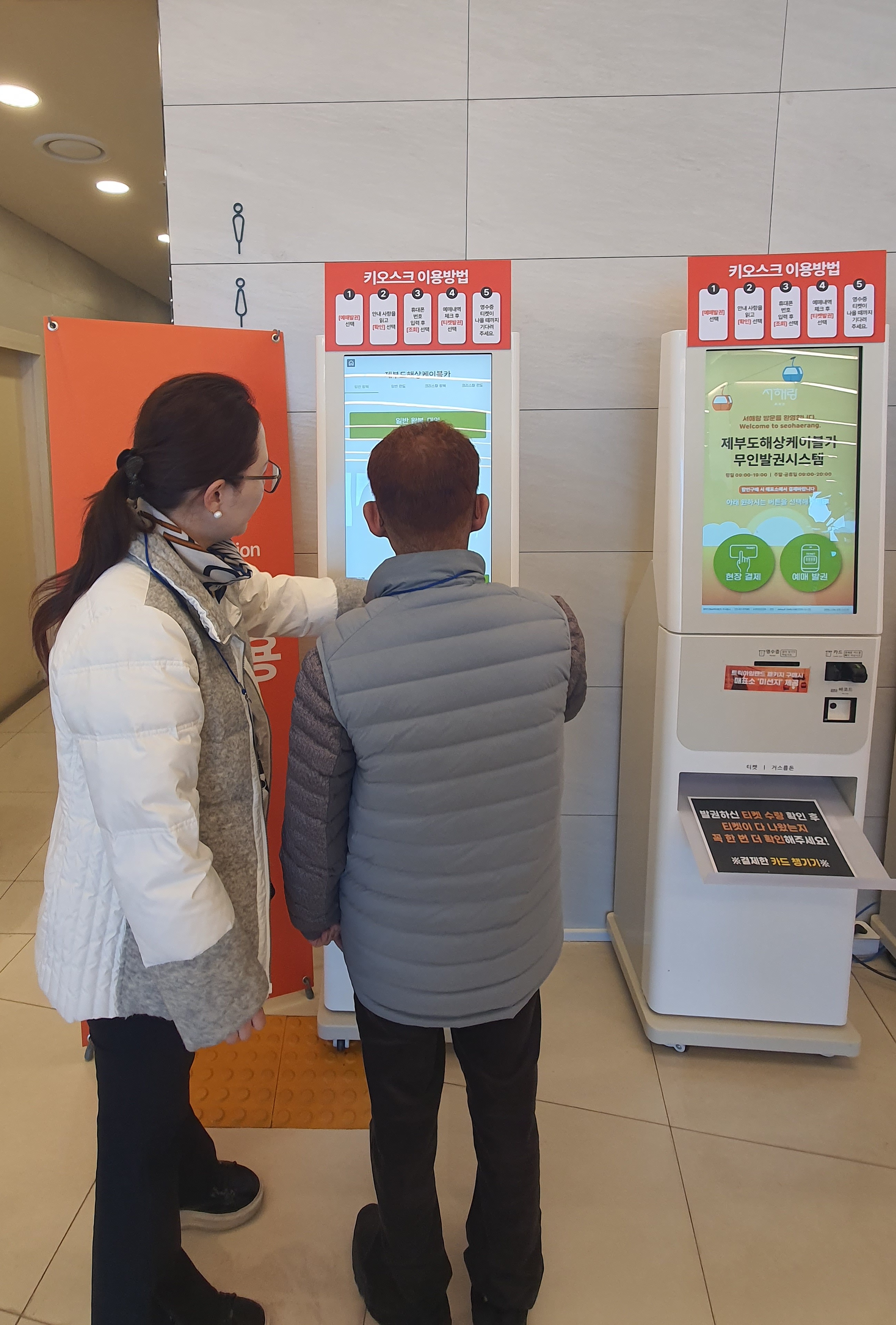 안산시 고잔동 지사협, 중장년 단독가구‘문화체험 및 키오스크 체험’진행