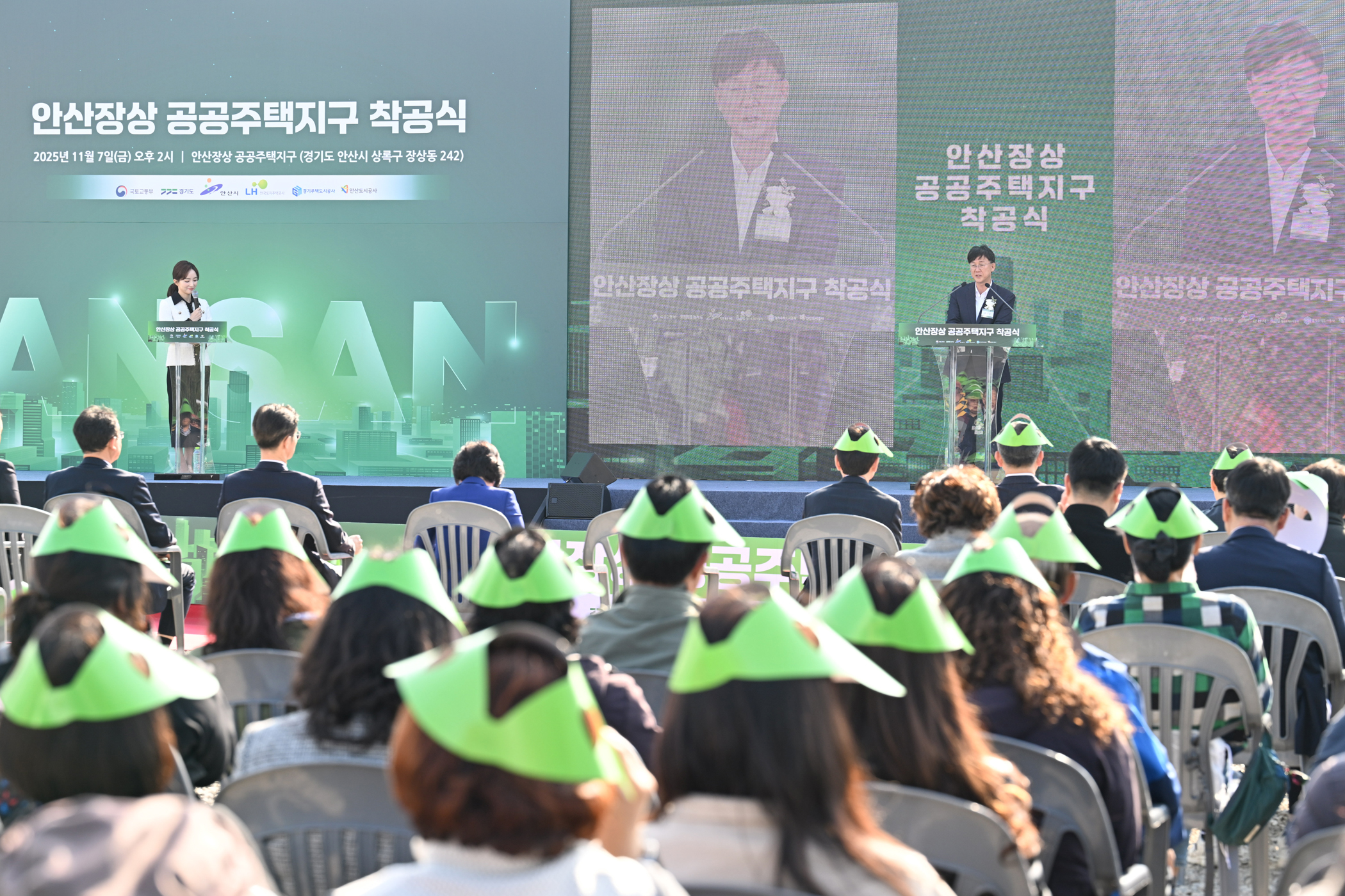안산시, 장상공공주택지구 착공식… 3기 신도시 사업 본격화