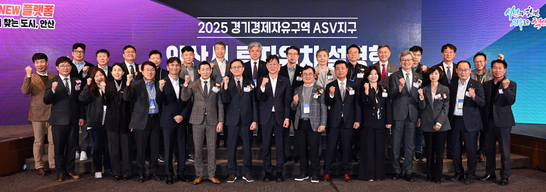 안산시, 2025 로보월드 참여해 투자 설명회 개최… 기업 유치 박차