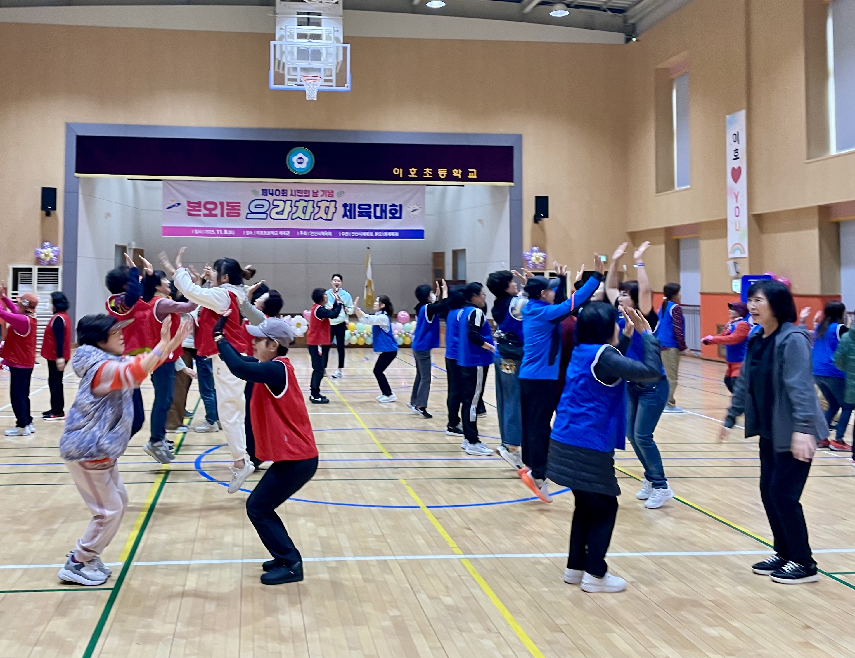 열정과 웃음으로 하나 된 본오1동, 체육대회 성황리 개최