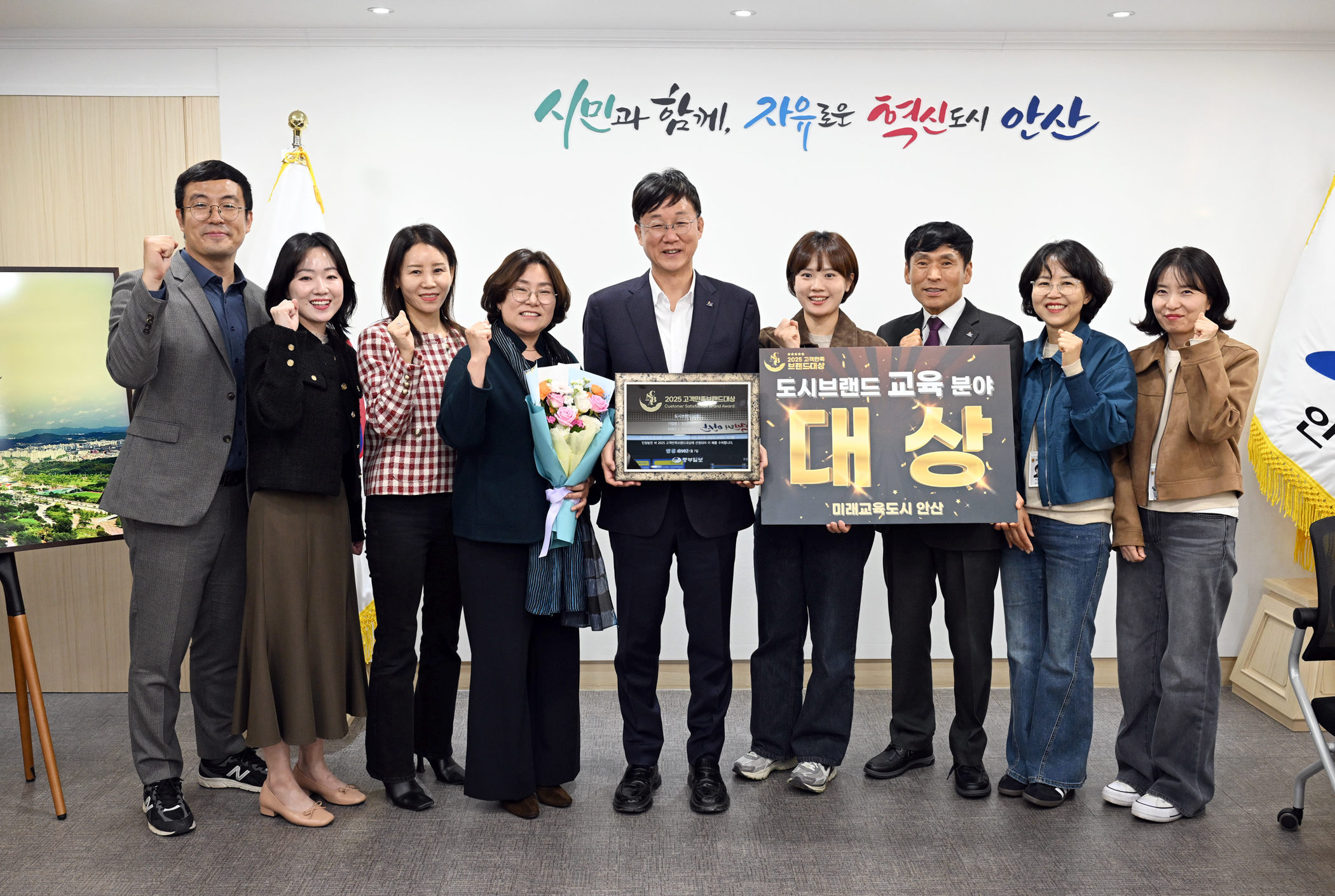 안산시,‘2025 고객만족브랜드 대상’교육도시 분야 대상 수상