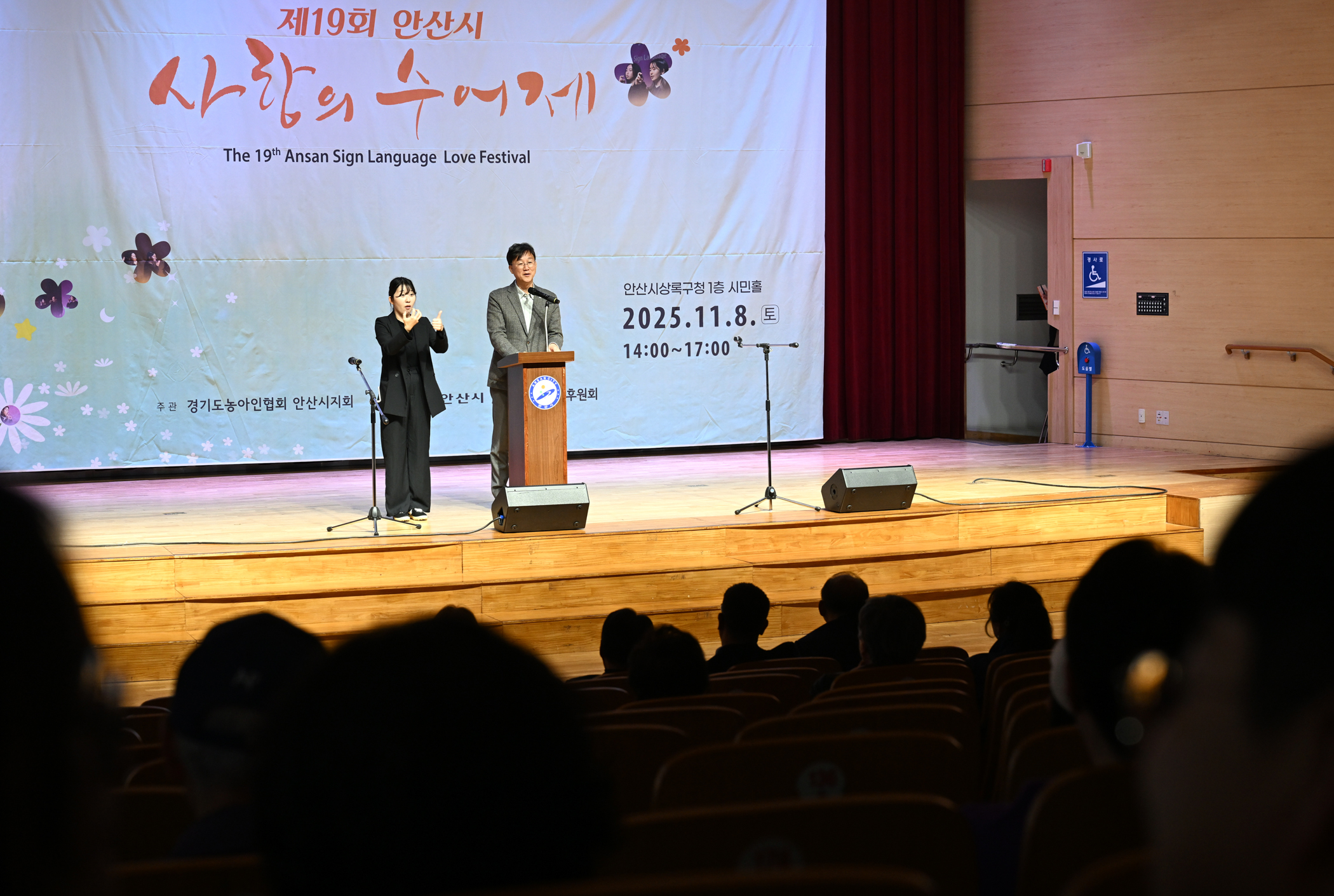 안산시, 제19회 사랑의 수어제 개최… 상호 소통하는 포용의 장