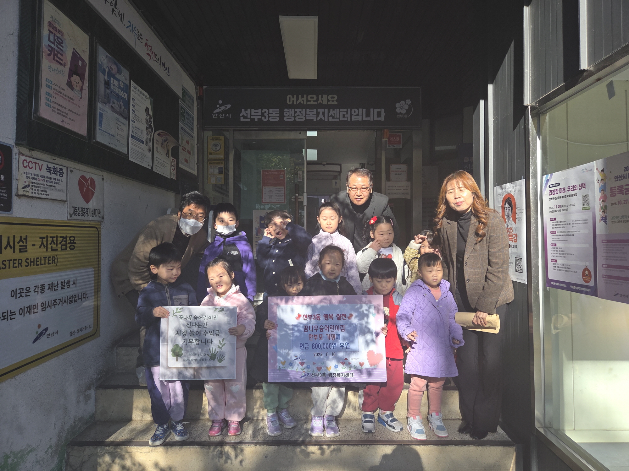 꿈나무숲어린이집, 안산시 선부3동 한부모 가정에 80만원 후원