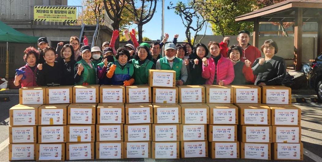 안산시 반월동 새마을협의회, 사랑의 김장나눔 행사 개최