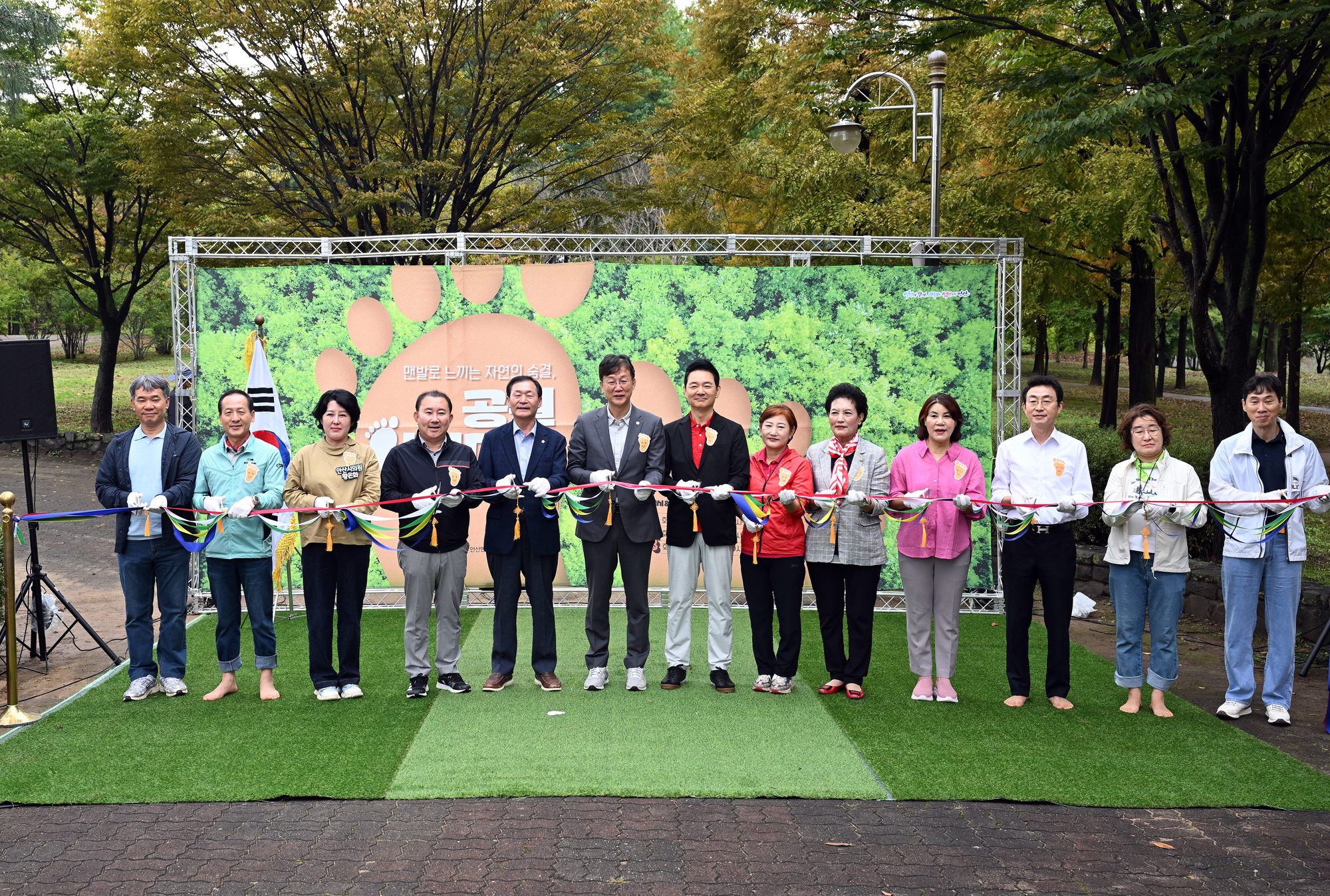 안산시, 세 차례‘공원 어싱데이’시민 참여 속 성황리 마무리