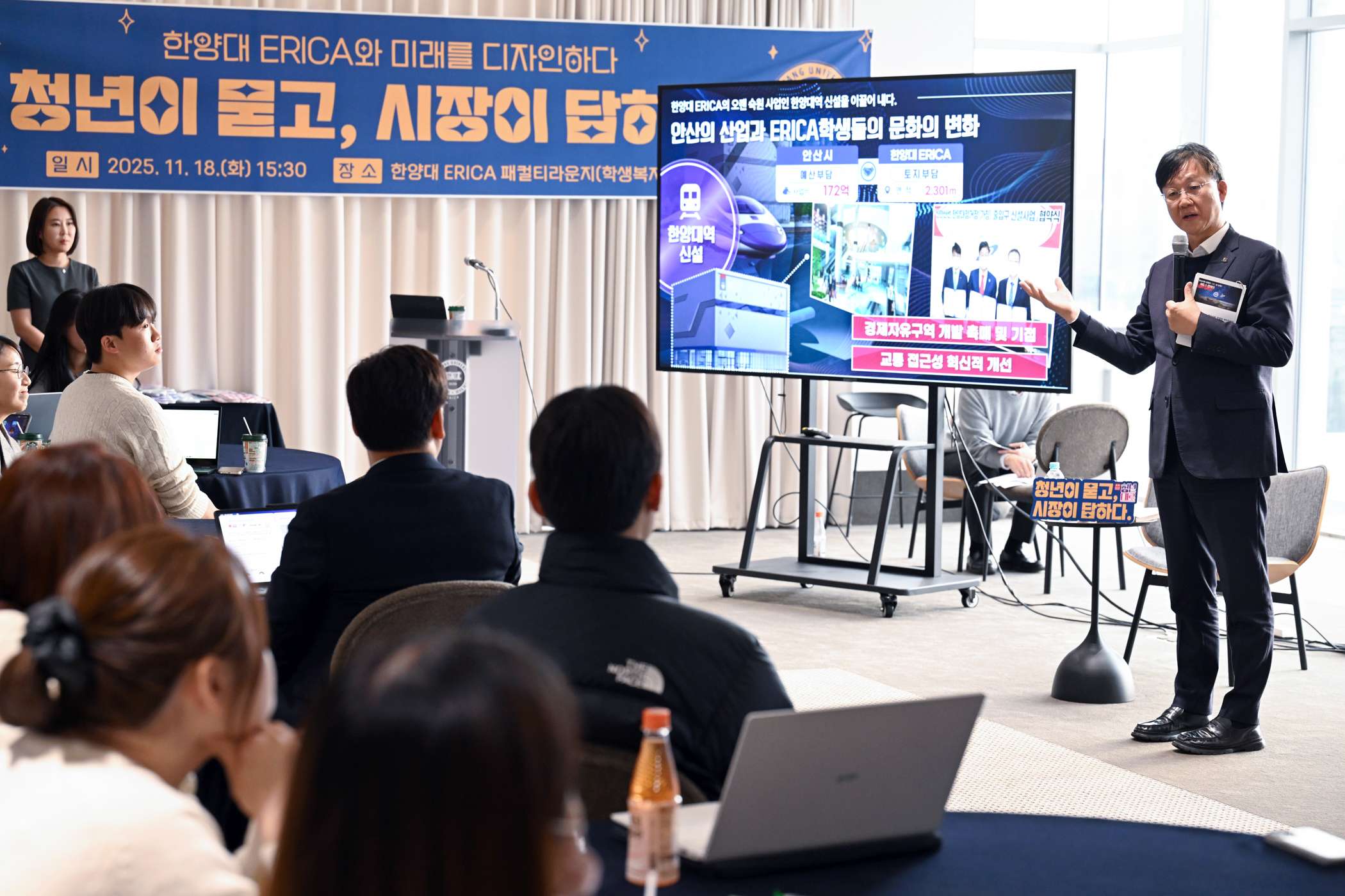 학생이 묻고 시장이 답하다… 이민근 시장, 한양대 ERICA 정책 콘서트