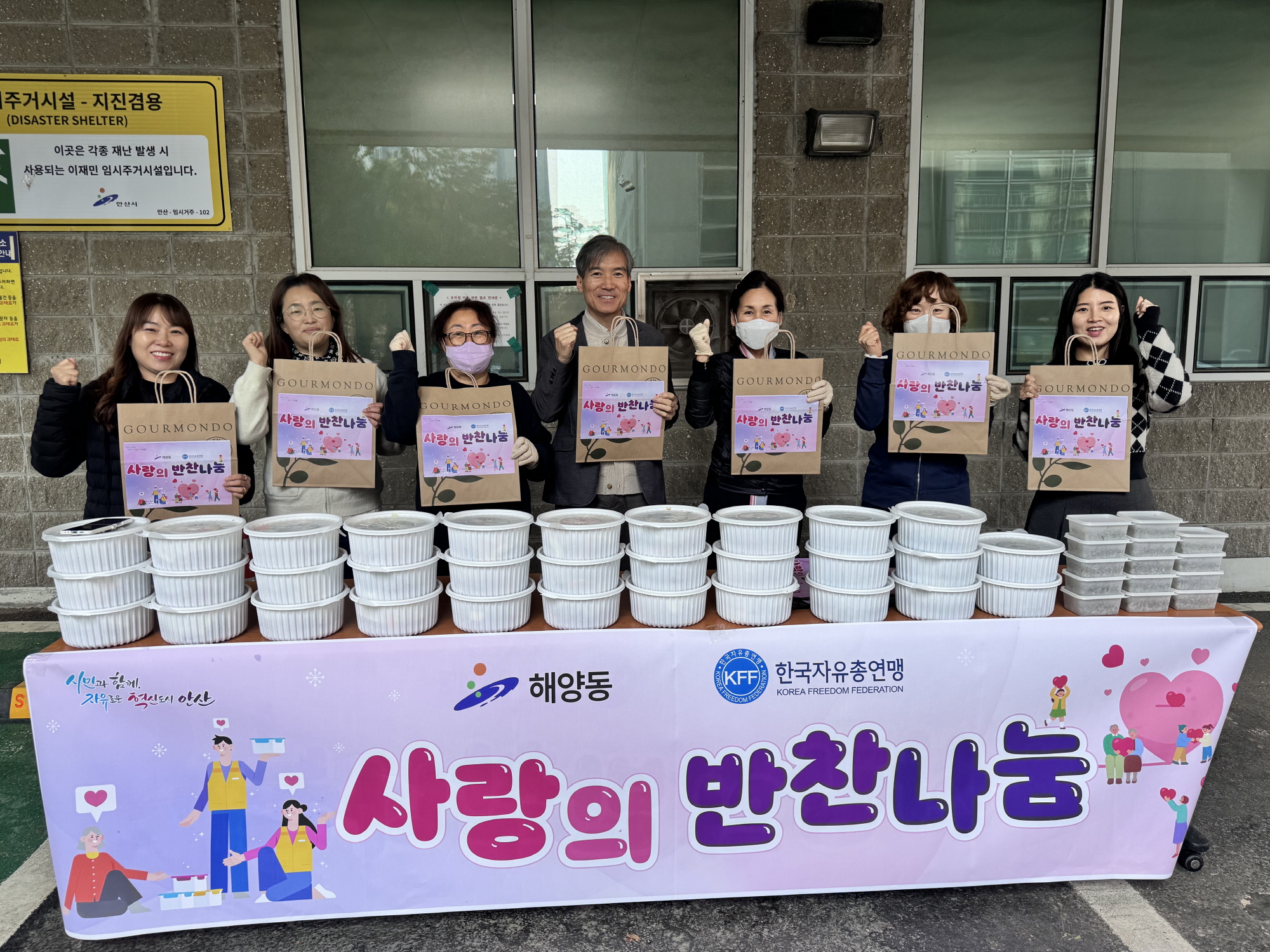 안산시 해양동 자유총연맹,‘사랑의 반찬나눔’으로 온정 전달