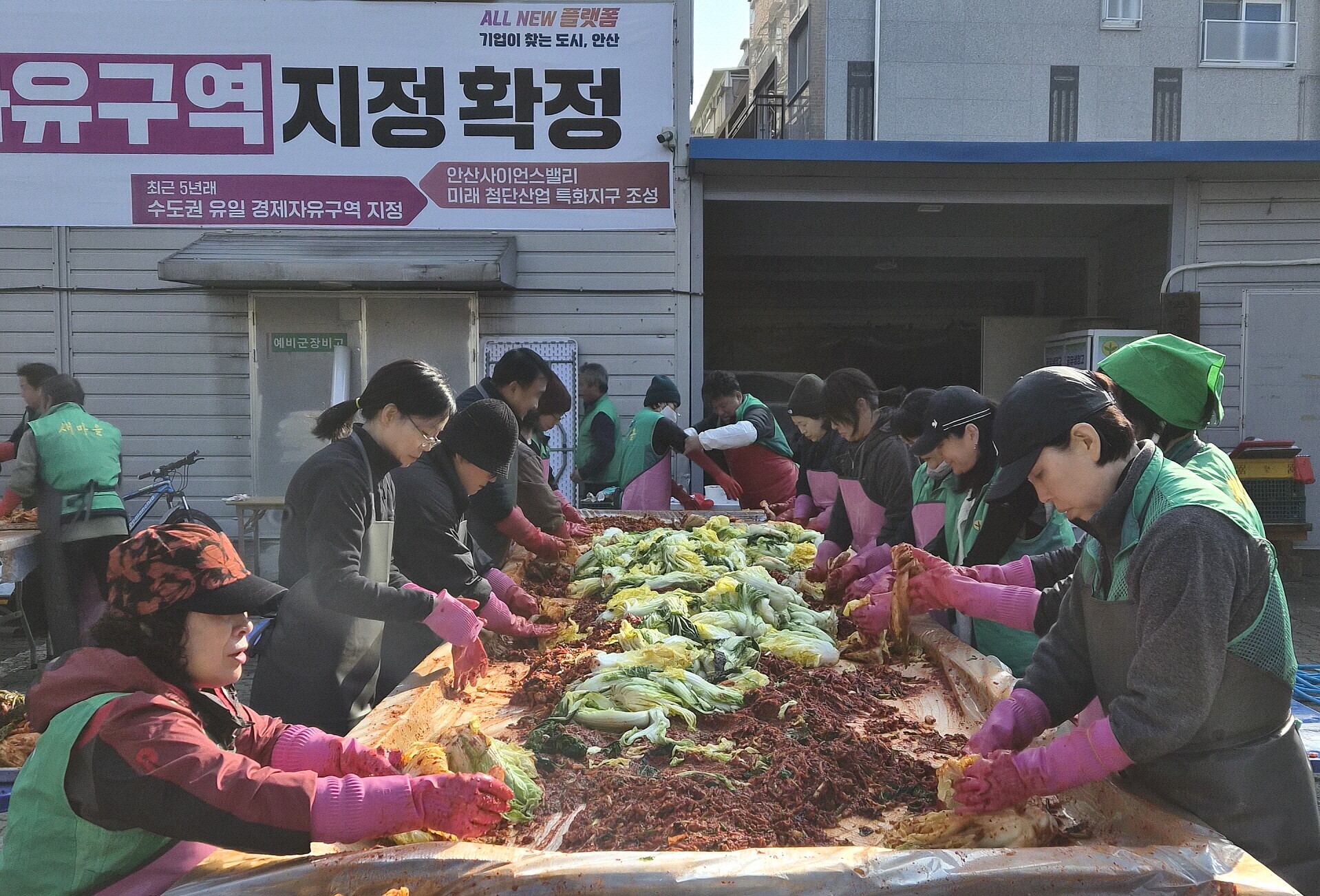 안산시 부곡동 새마을회, 사랑의 김장 나눔 행사 개최