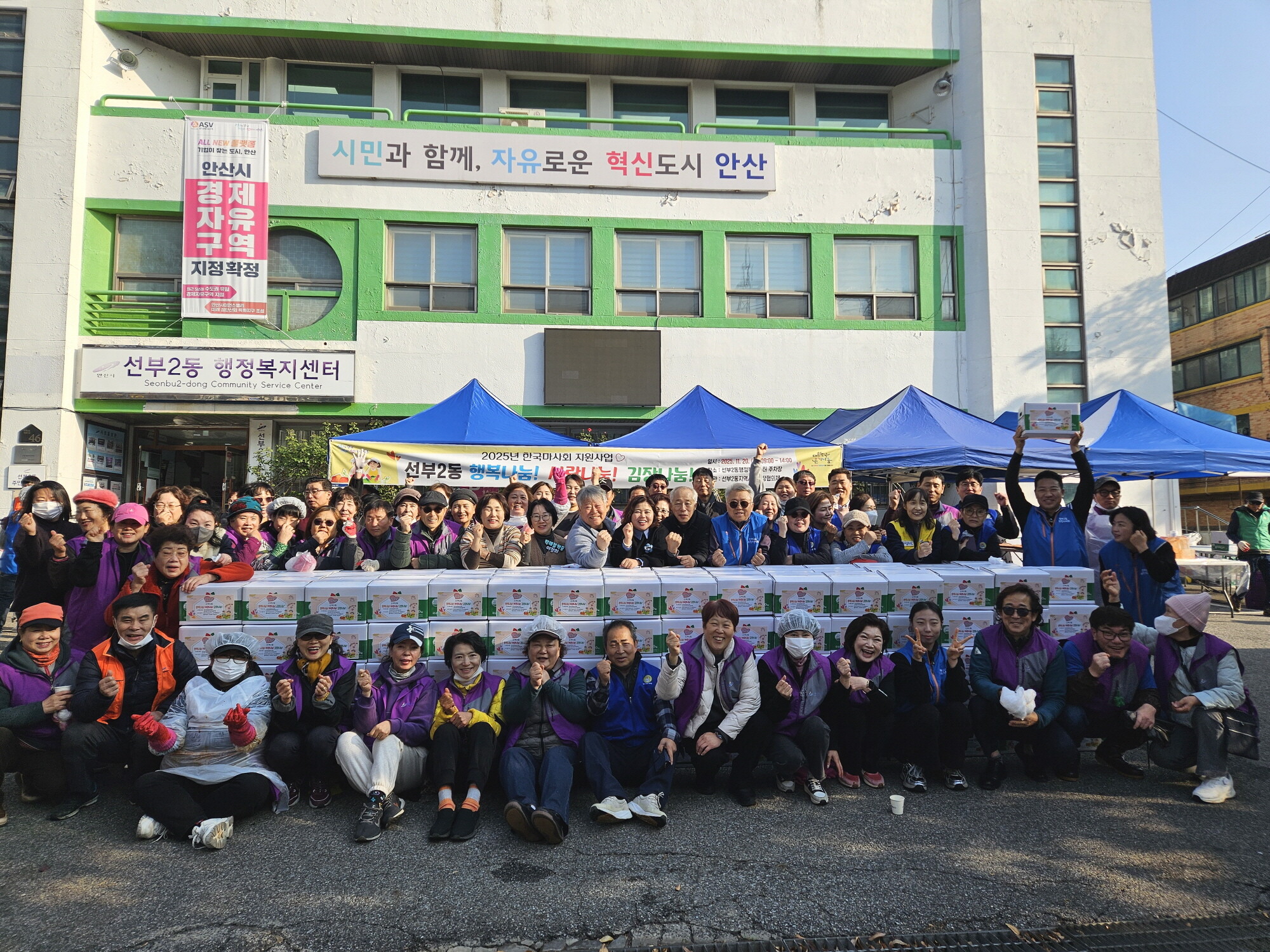 안산시 선부2동 지사협, 행복나눔! 사랑나눔! 김장나눔! 추진