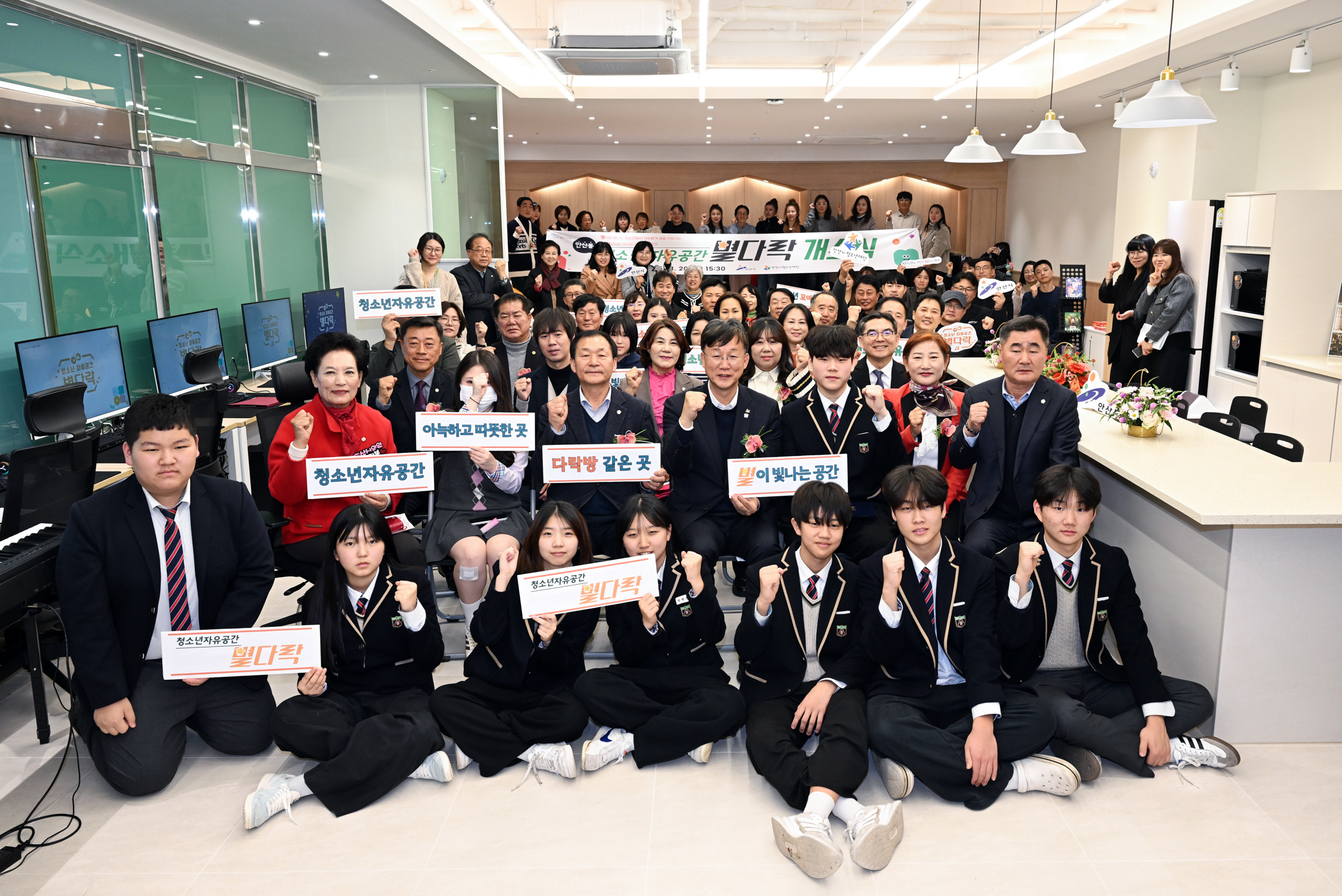 안산시, 청소년자유공간‘별다락’안산동 개소… 꿈과 쉼의 공간