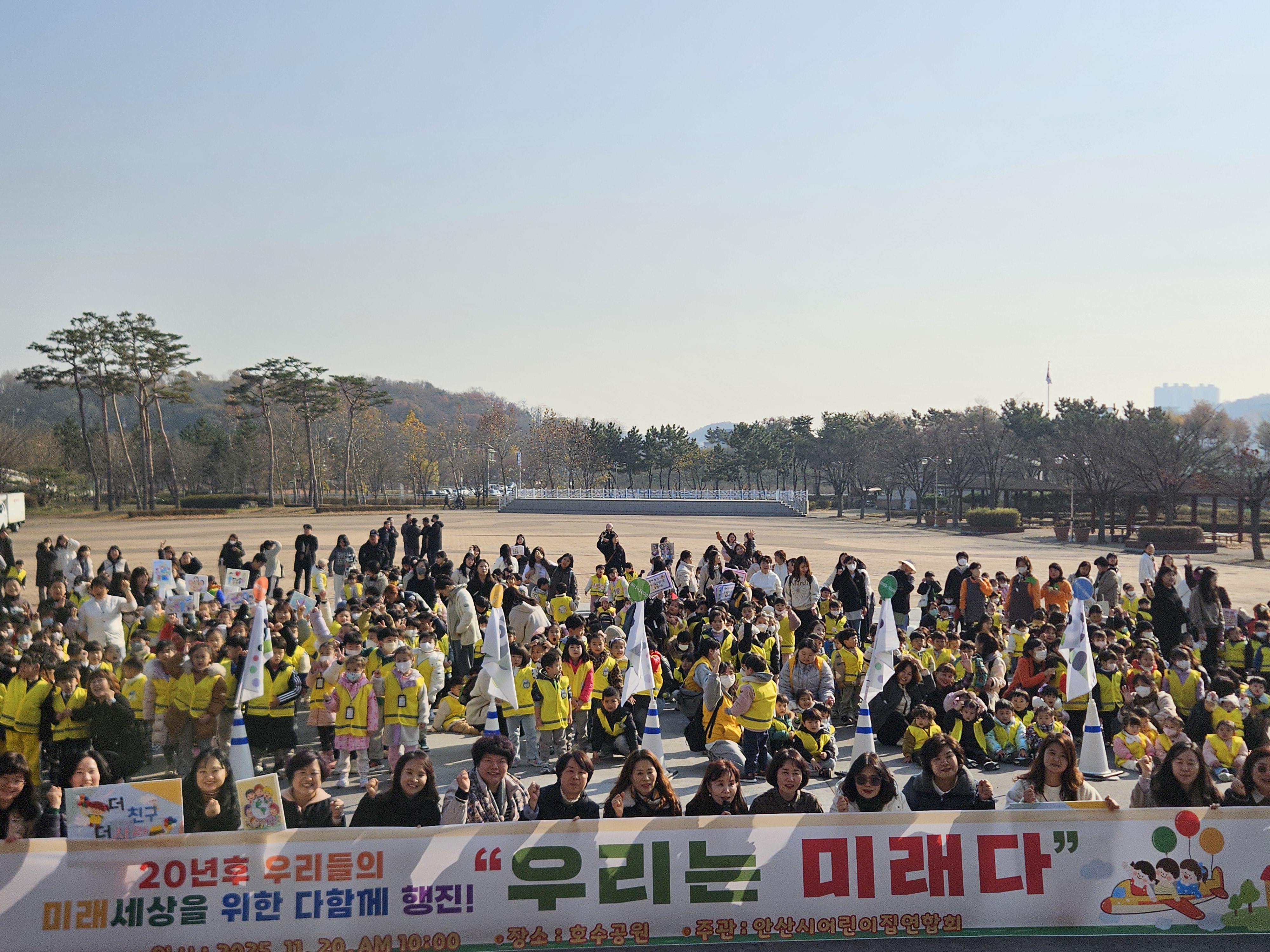 안산시, 더~출생 캠페인 우리는 미래다 대규모 행진 개최