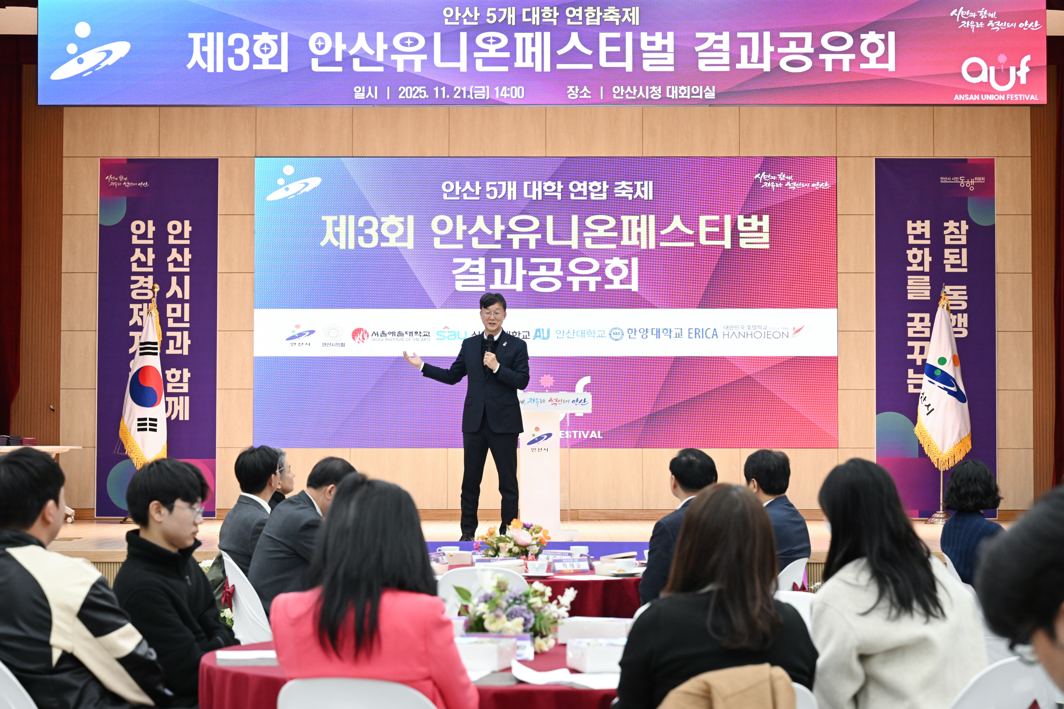 안산시, 제3회 유니온 페스티벌 성과 공유… 청년 축제 자리매김