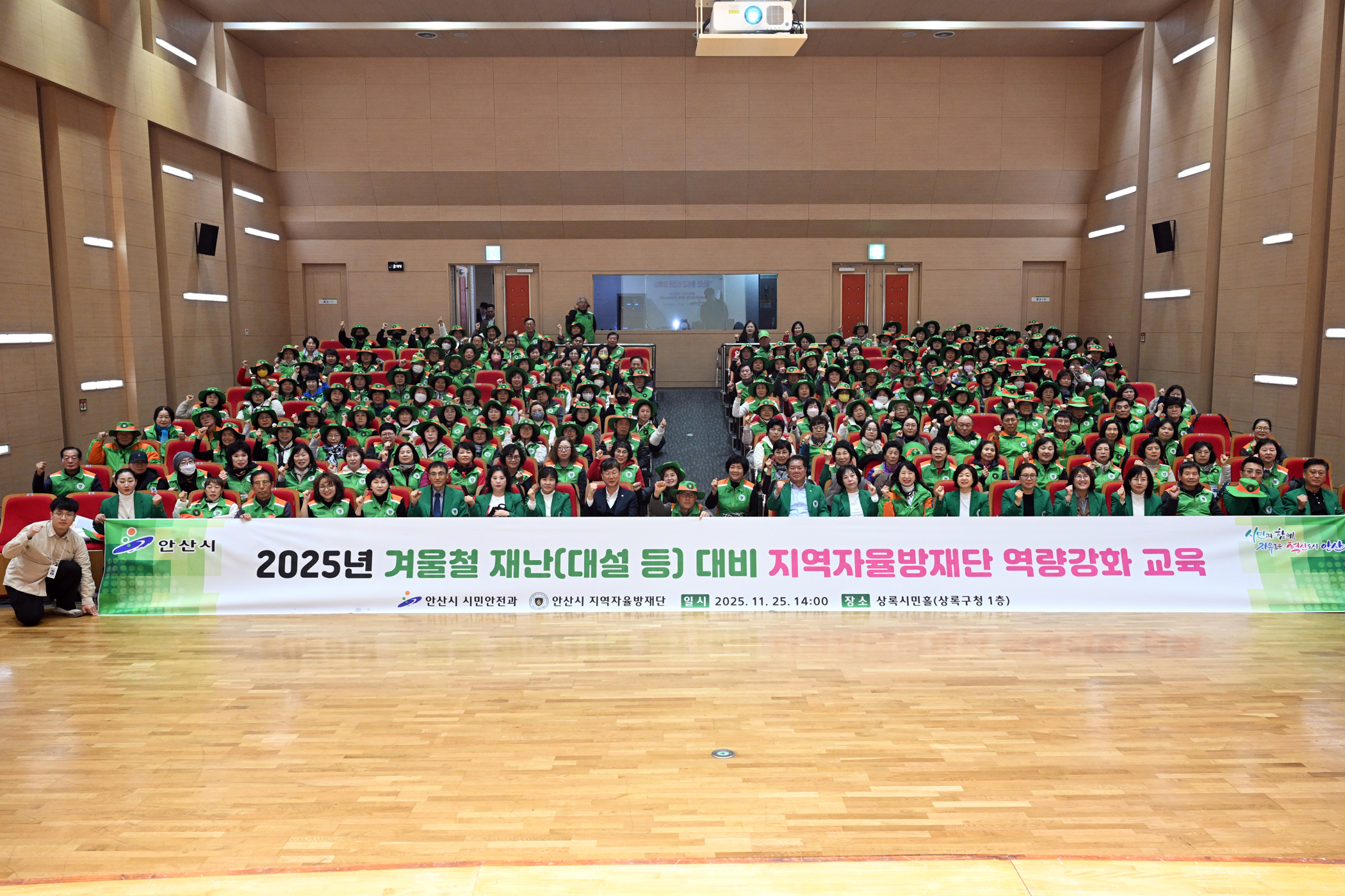 안산시 지역자율방재단, 겨울철 재난 대비 역량 강화 교육 실시