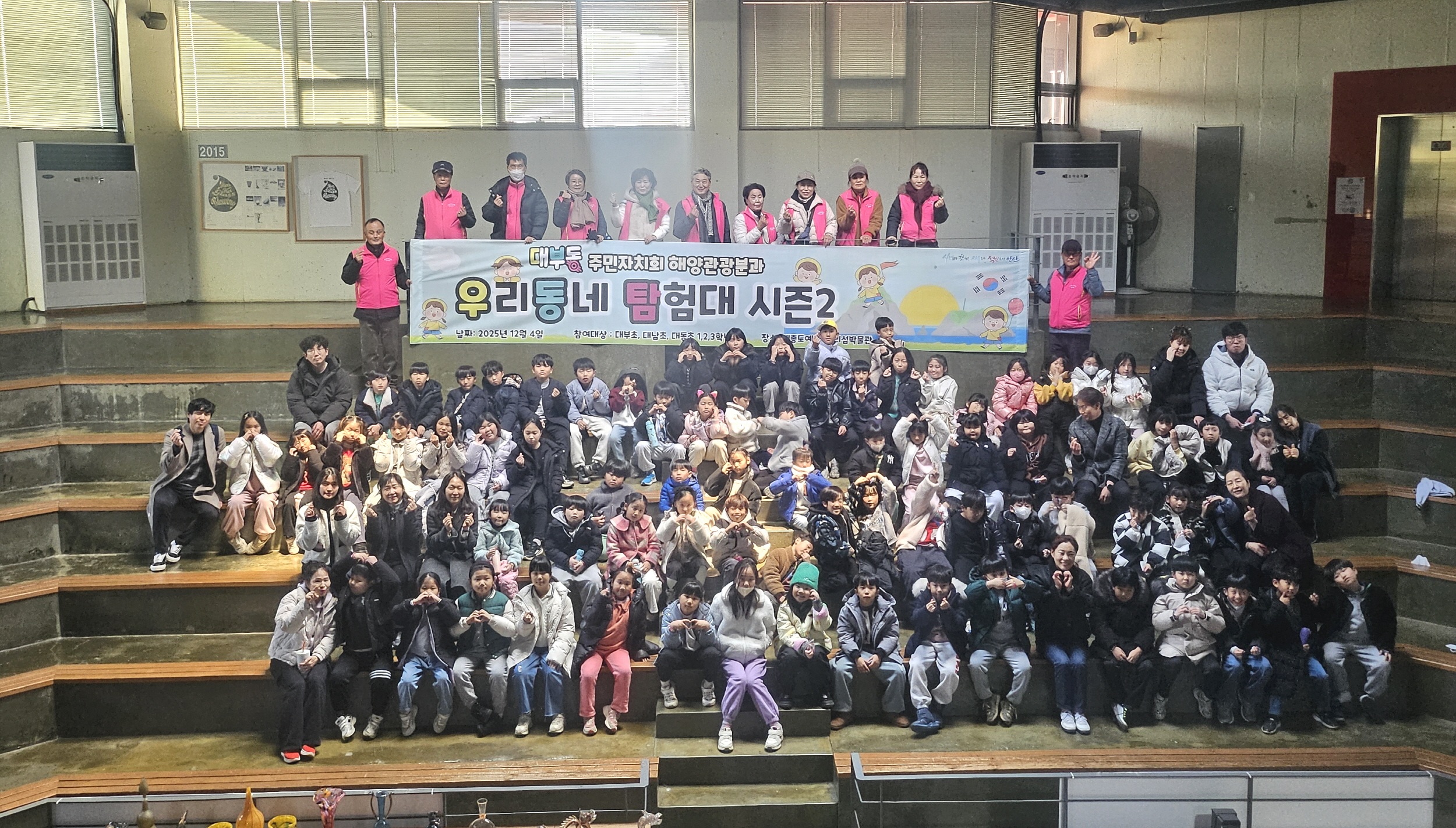 안산시 대부동 주민자치회, 우리동네 탐험대 시즌2 개최