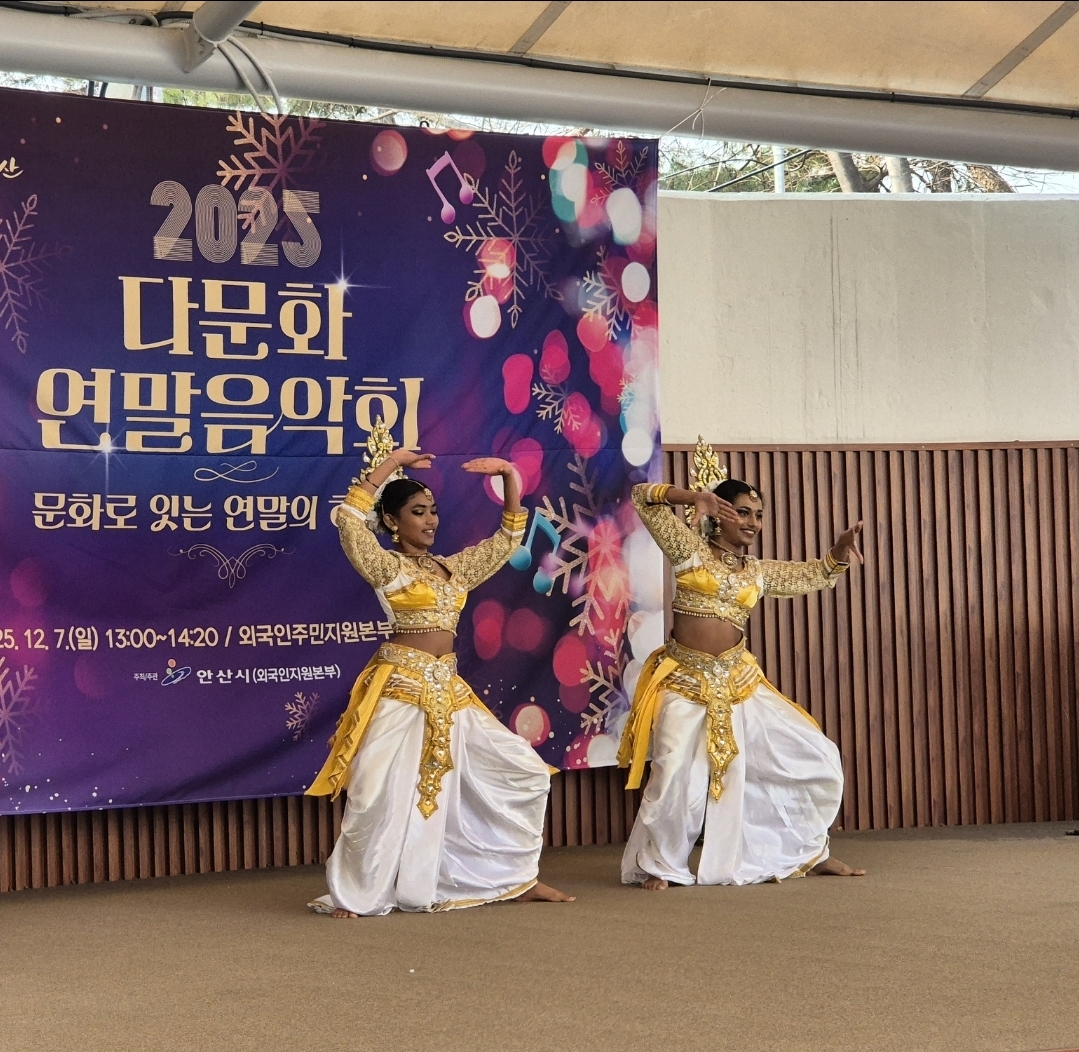 안산시, 내·외국인 문화교류 위한 다문화 연말음악회 성료