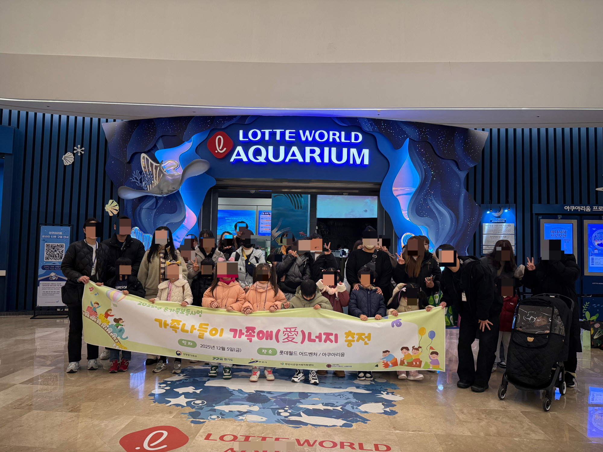 안산시건강가정지원센터, 온가족보듬사업 가족애(愛)너지 충전 성료