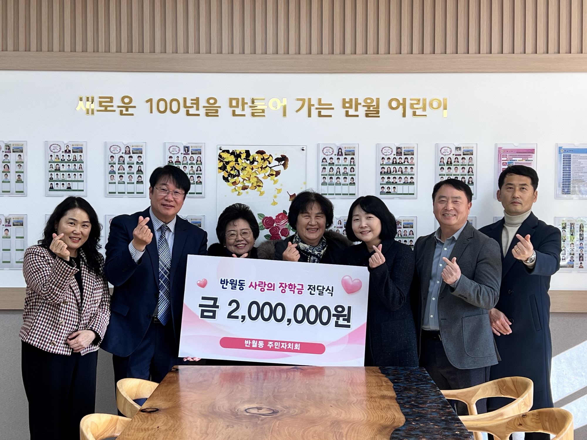 안산시 반월동 주민자치회, 반월초등학교에‘사랑의 장학금’전달