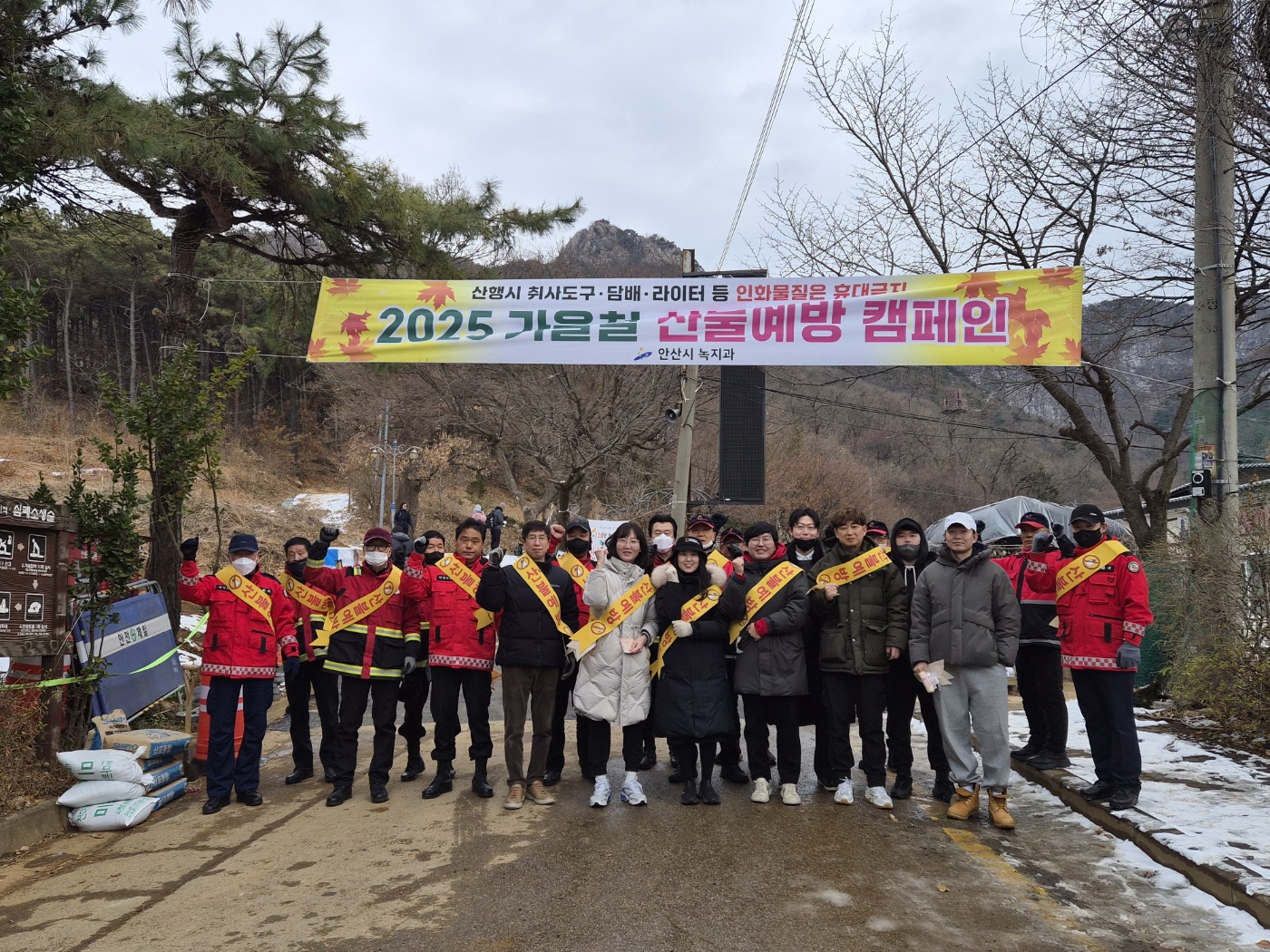 안산시, 산불조심기간 중 연이은 예방캠페인 펼쳐