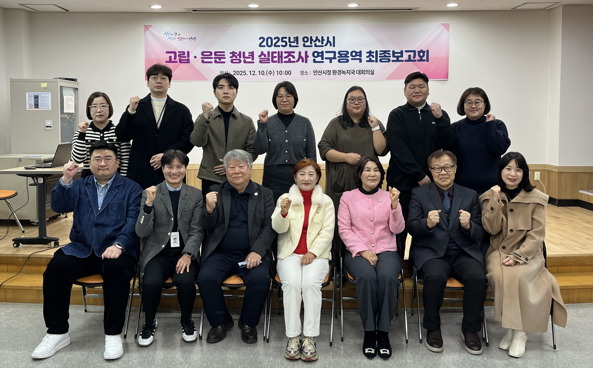 안산시, 청년 고립·은둔 해법 모색… 실태조사 기반 정책 마련