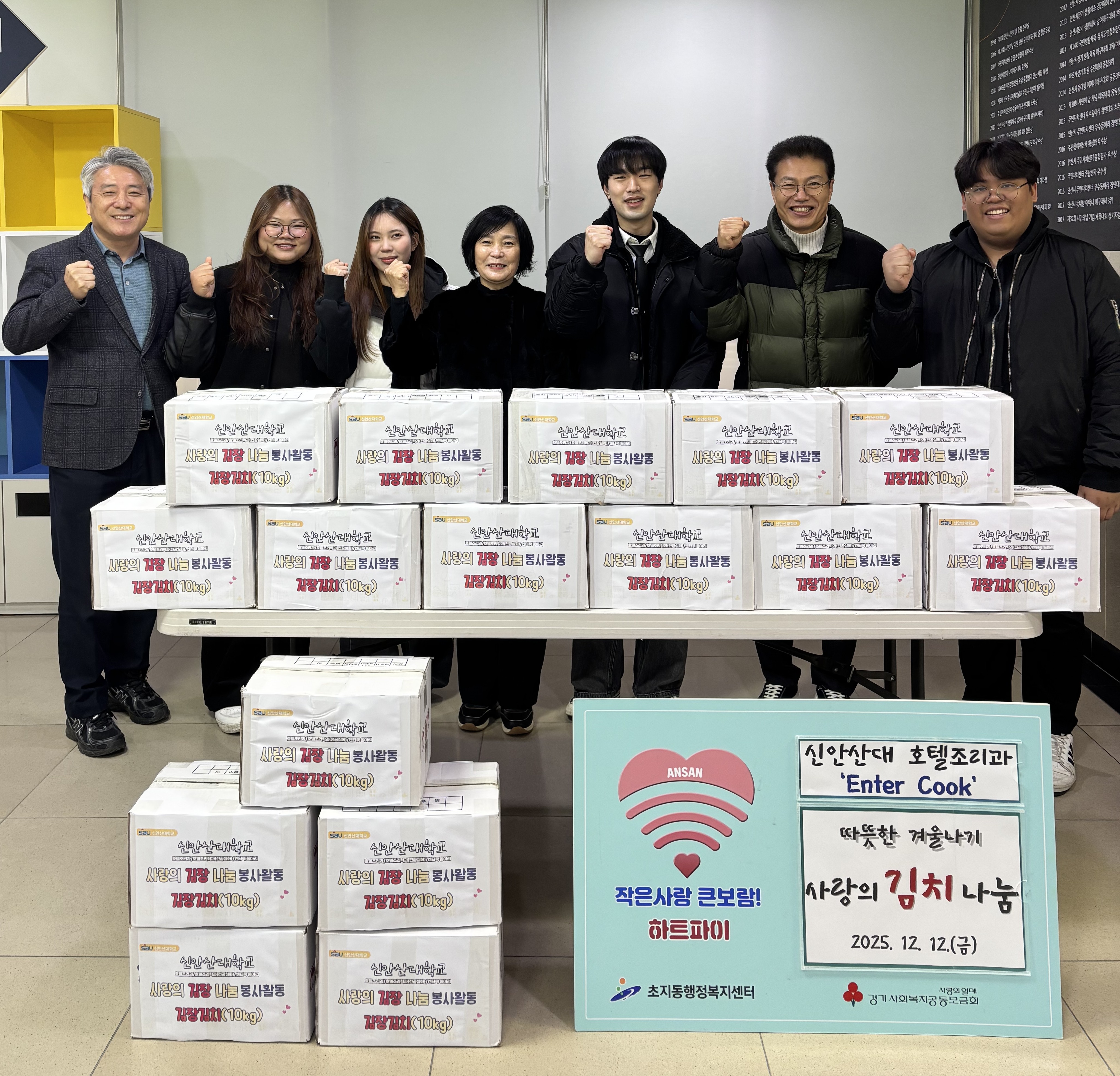 안산시 초지동, 신안산대학교 호텔조리과 동아리‘Enter Cook’에서 이웃사랑 김장김치 기탁