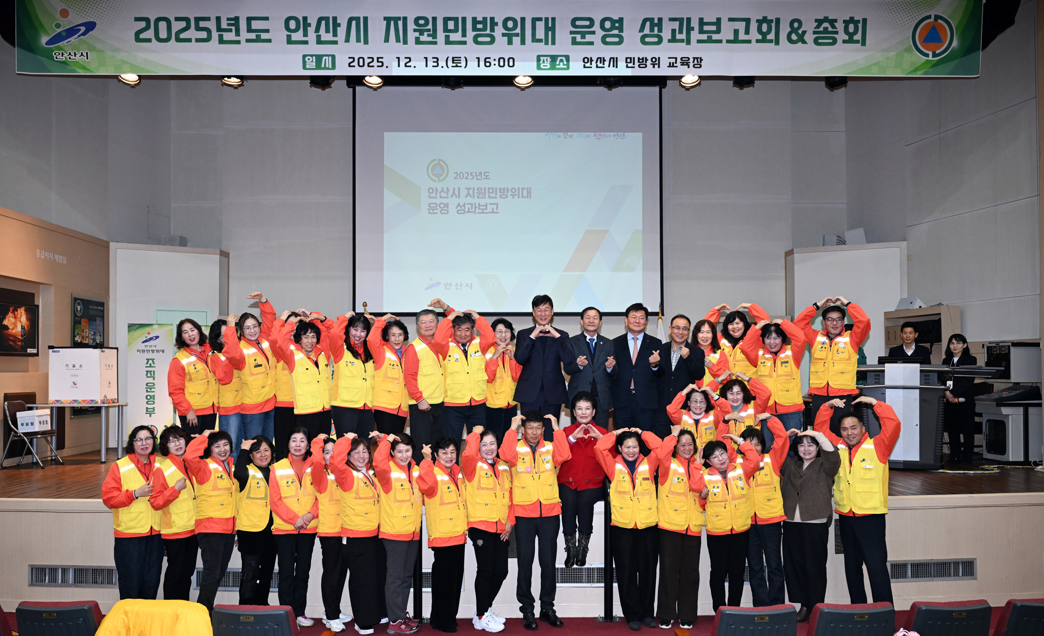 안산시지원민방위대, 올 한 해 돌아보는 운영성과보고회 열어