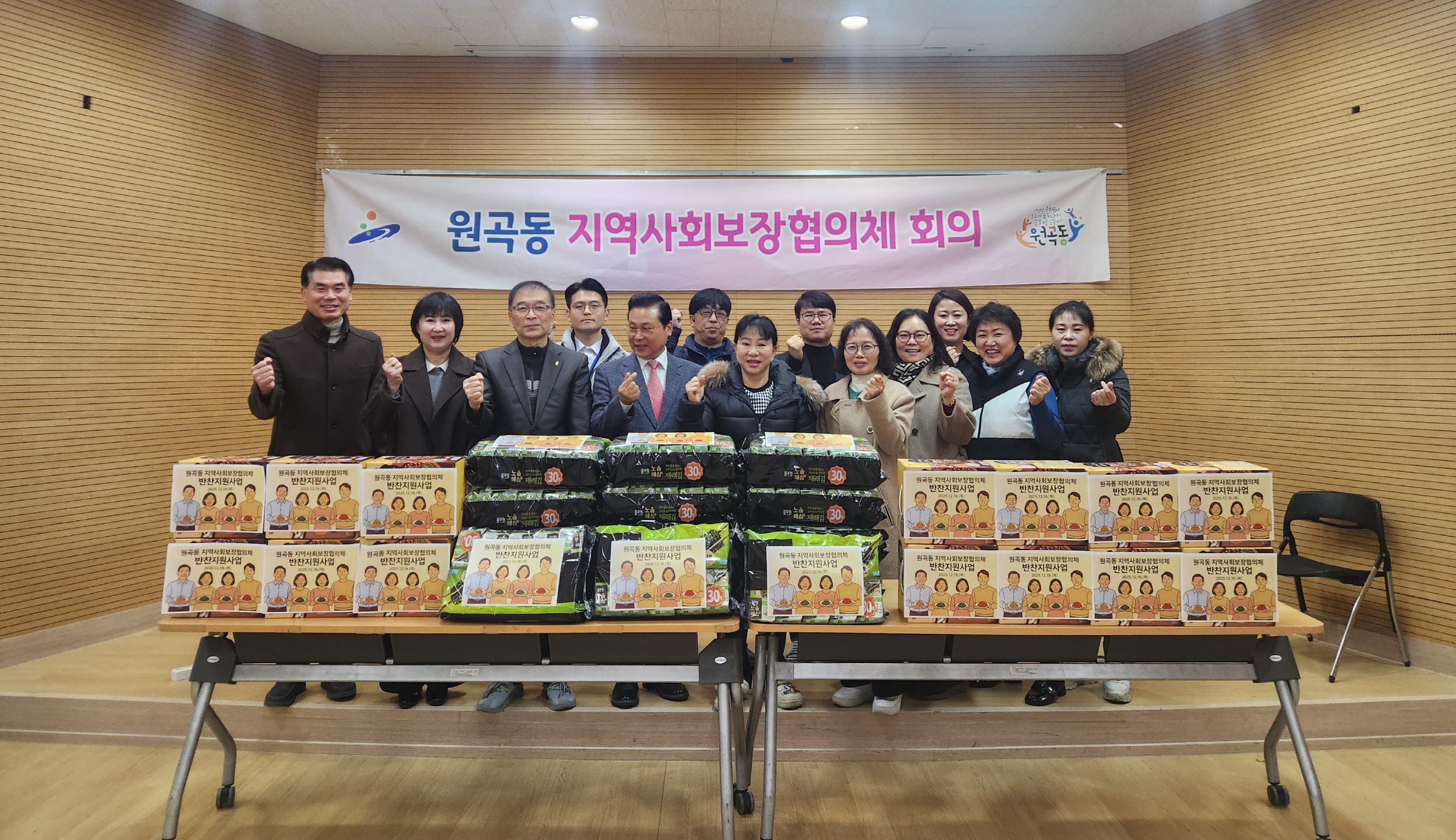 안산시 원곡동 지사협, 올해 취약계층 반찬지원사업 마무리