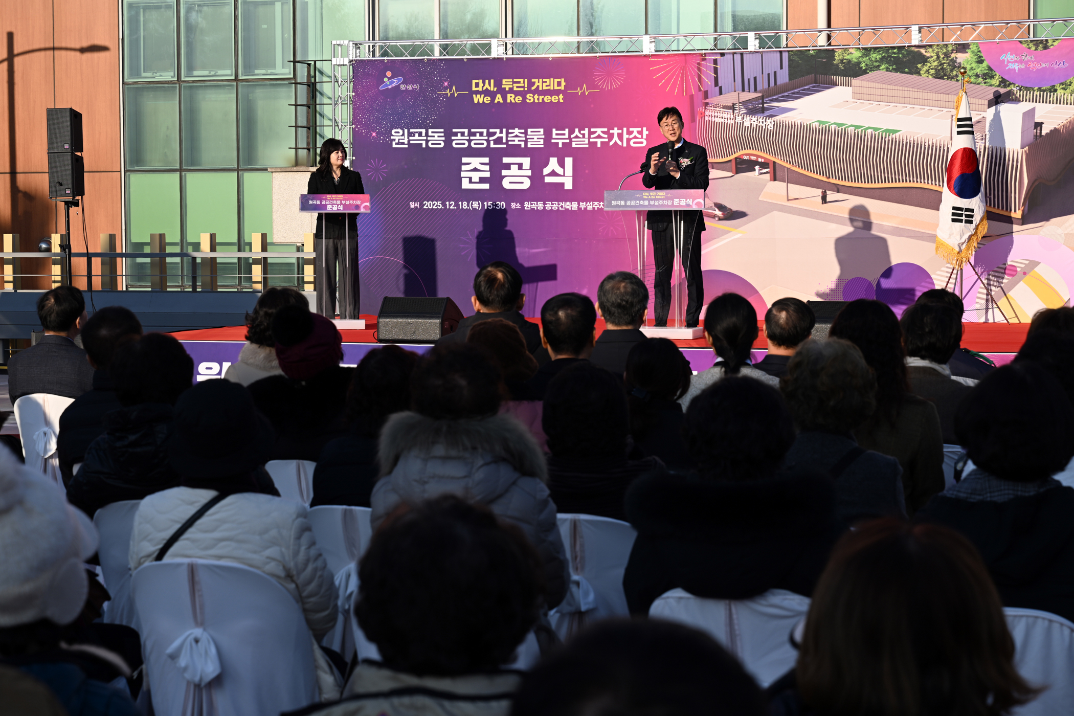 안산시, 원곡동 부설주차장 준공… 주차난 해소· 지역 활력 도모