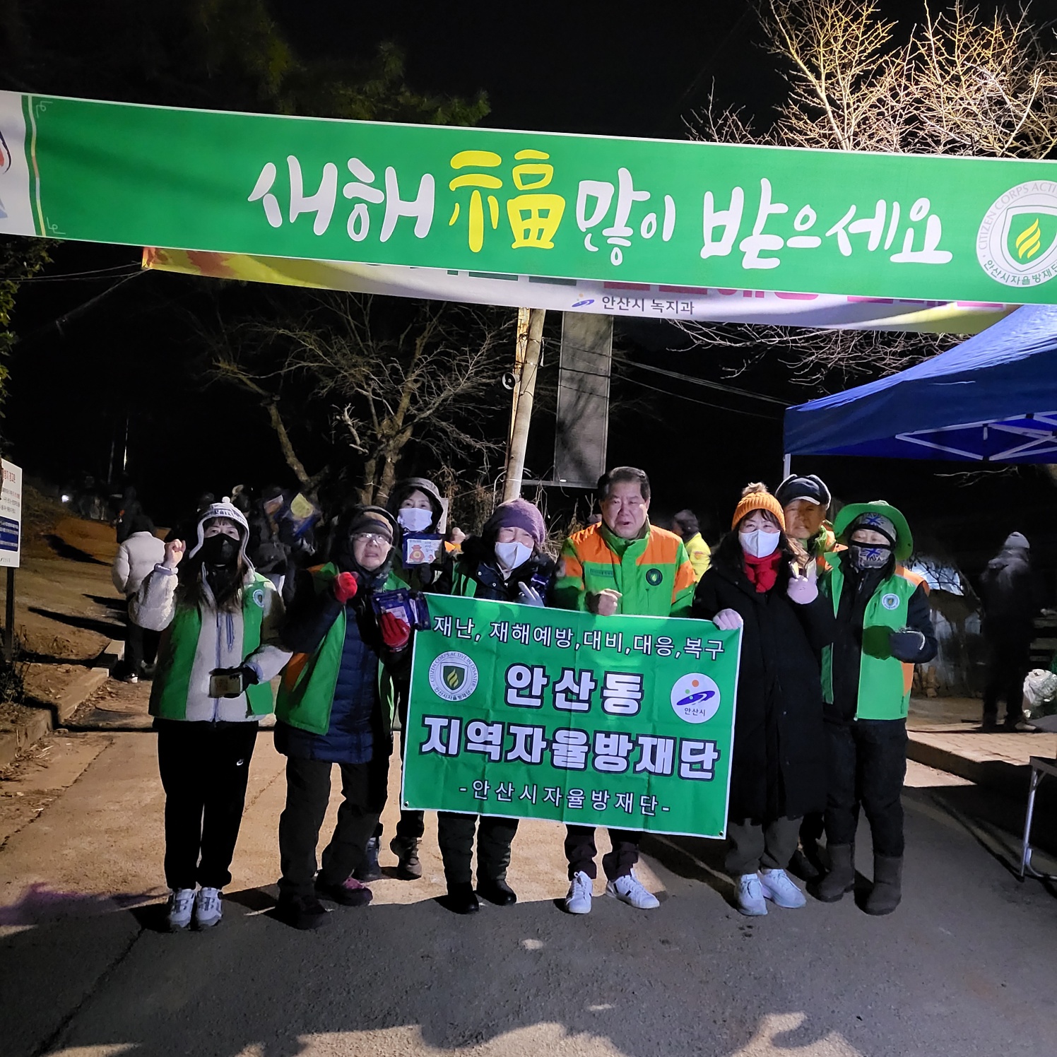 안산동 직능단체, 수암산 방문객들에게 2026년 새해맞이 온기 나눔