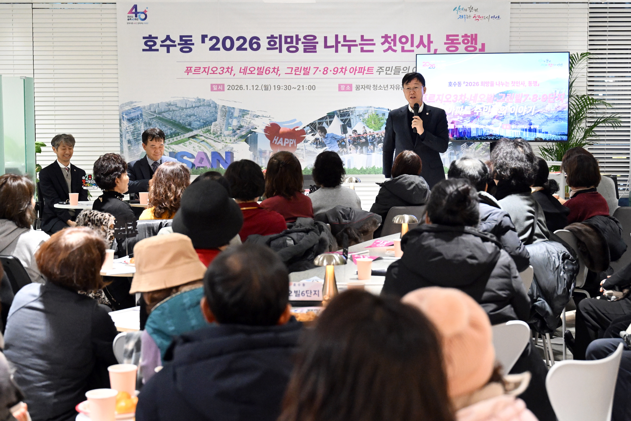 안산시, 현장에서 묻고 답하는‘희망 동행’시민 위해 달린다