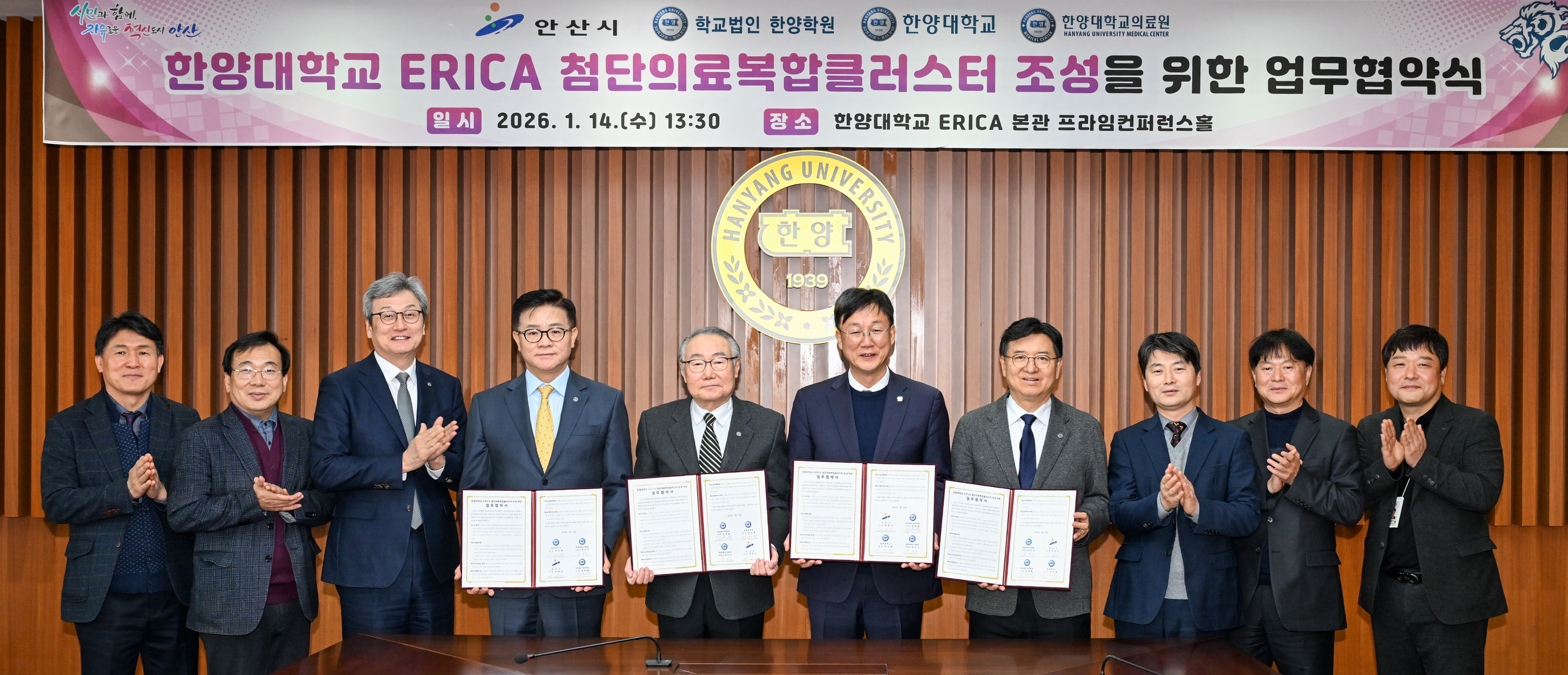 안산시, 한양대·의료원과 첨단의료복합클러스터 조성 속도 낸다