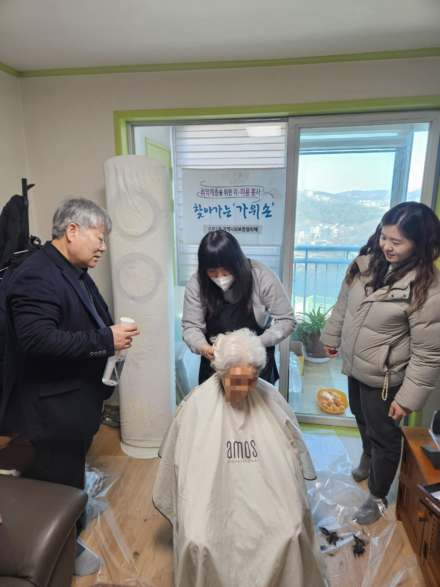 안산시 선부2동 지사협,‘찾아가는 가위손’이미용 봉사 추진
