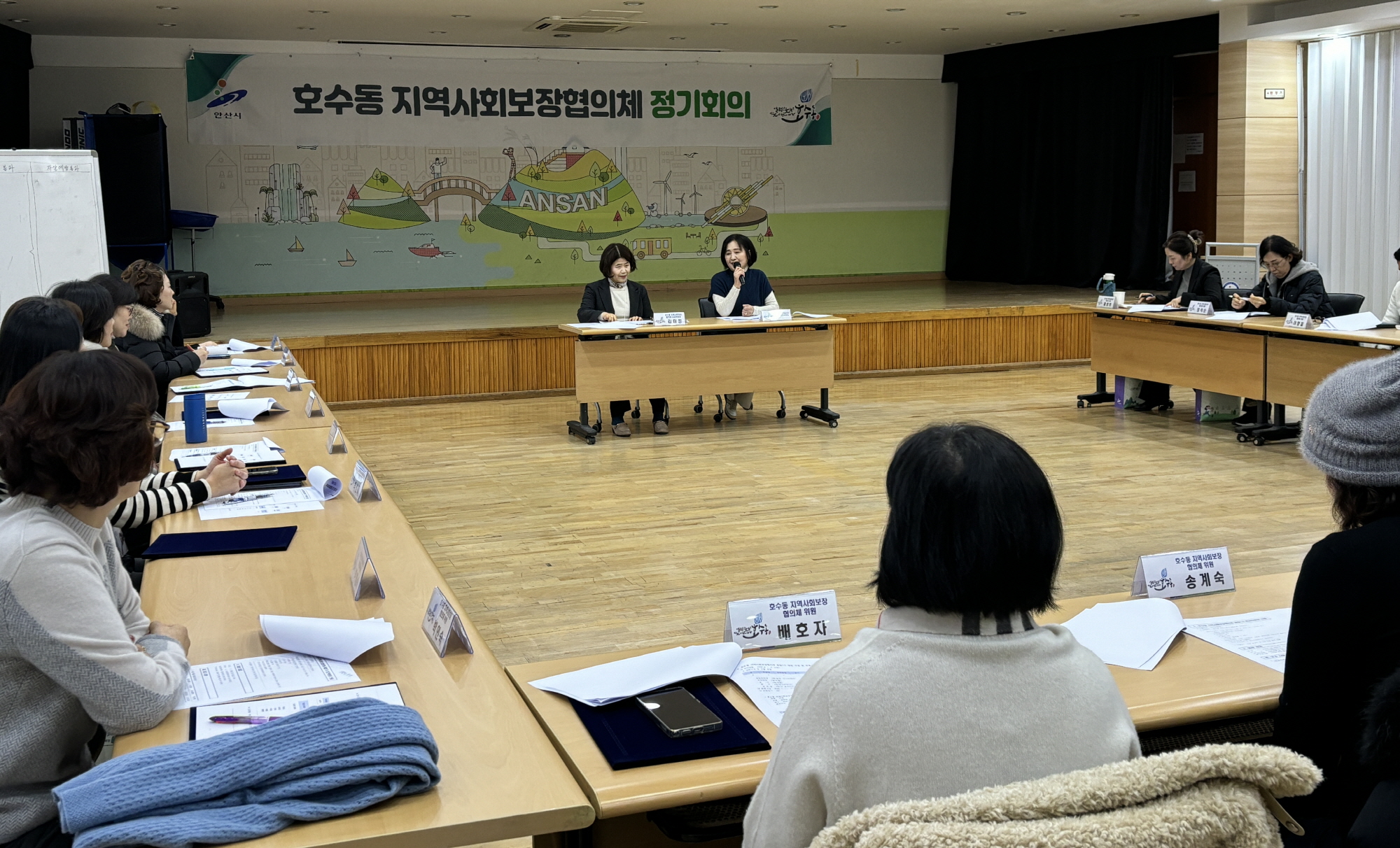 안산시 호수동 지사협,‘안산 온(溫)이음 협의체 1기’출범