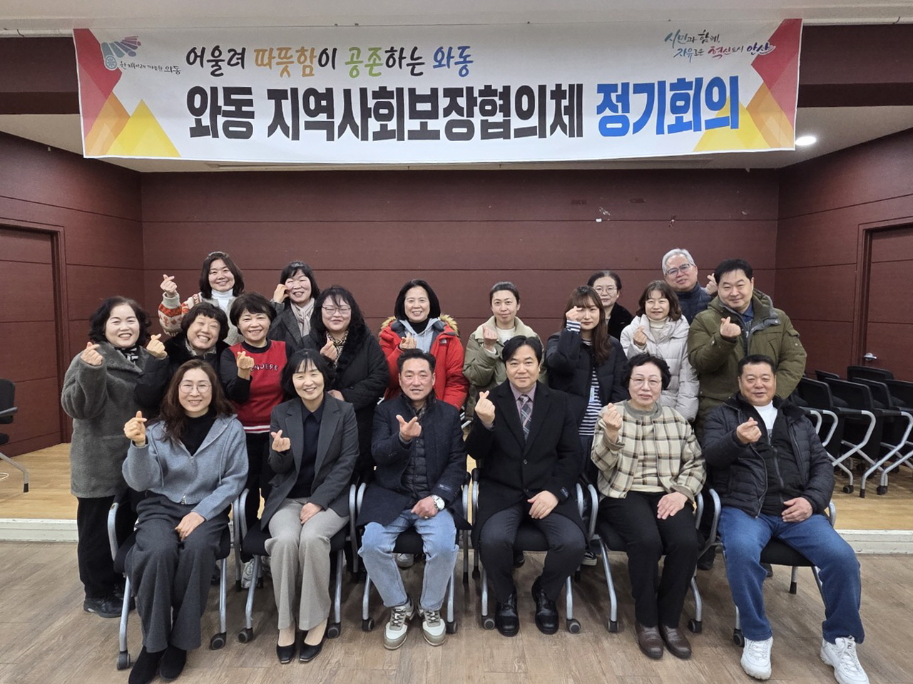 안산시 와동 지역사회보장협의체, 2026년 첫 정기회의 개최