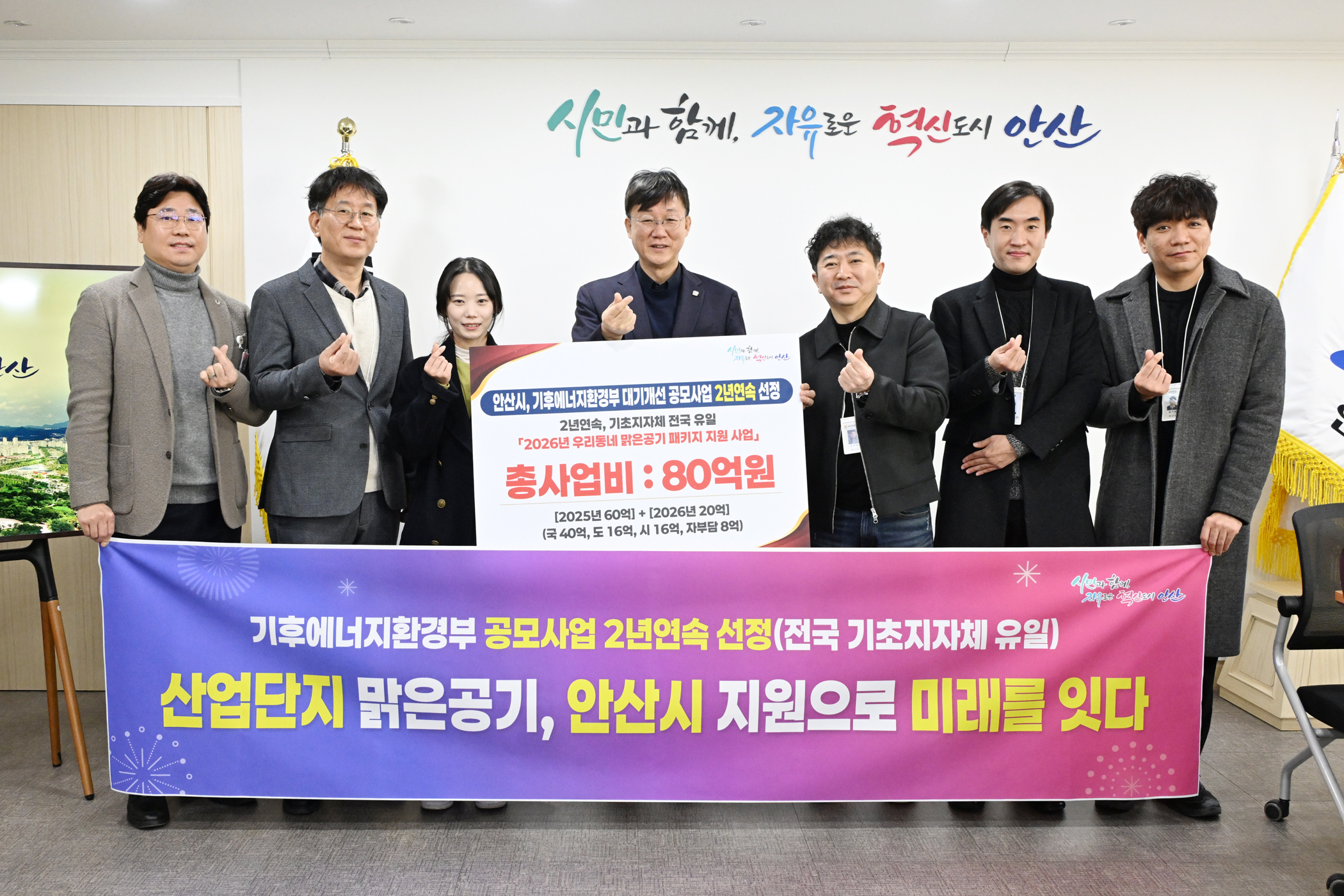 안산시, 대기질 개선 공모 2년 연속 선정… 기초지자체 중 유일