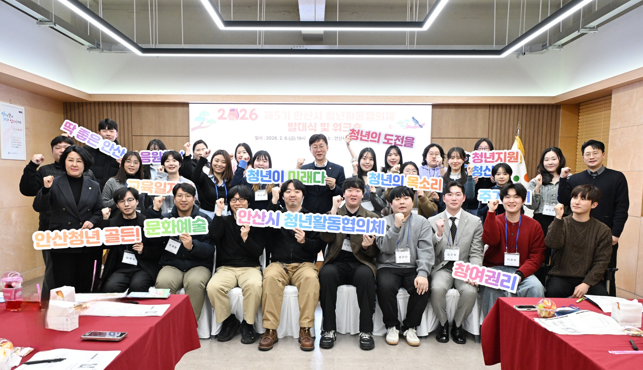 안산시, 제5기 청년활동협의체 출범… 청년 주도 정책 참여