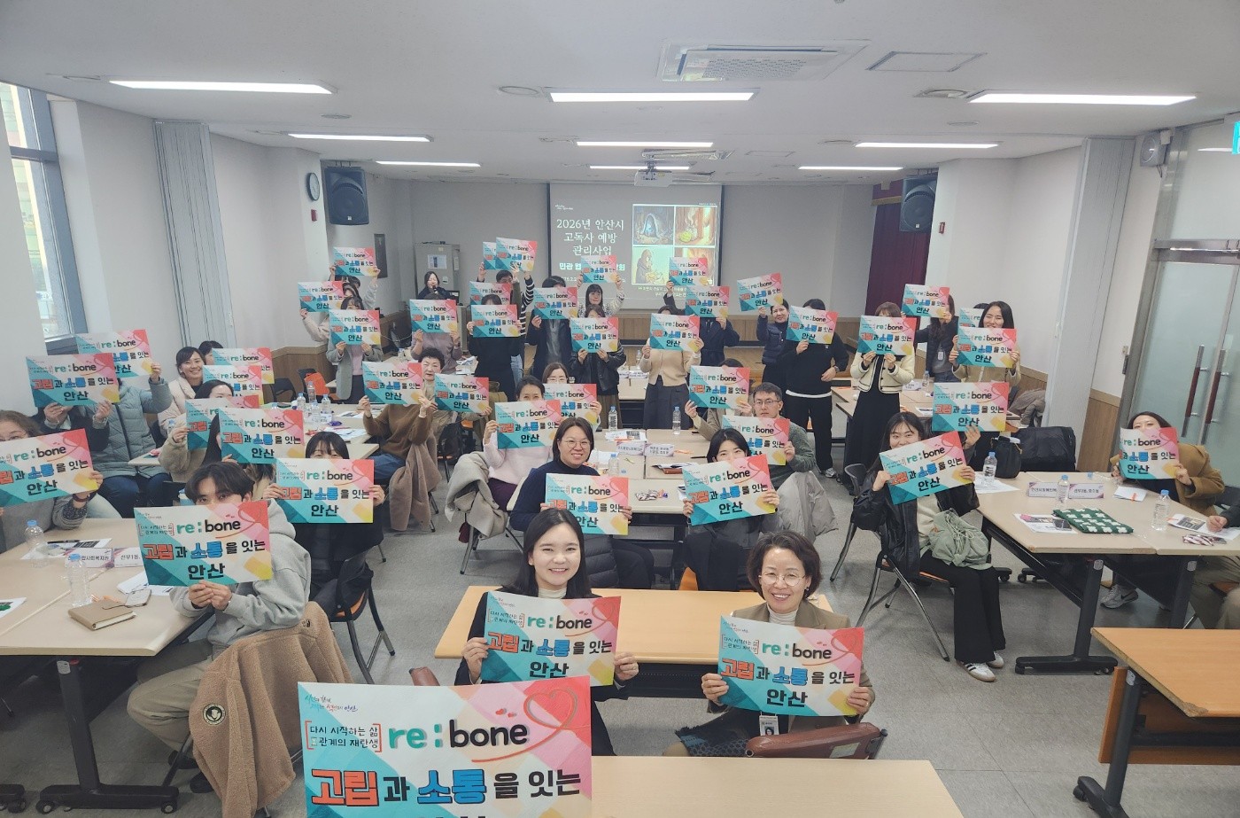 안산시, 사회적 고립과 소통을 잇는 Re:Bone 사업 전개