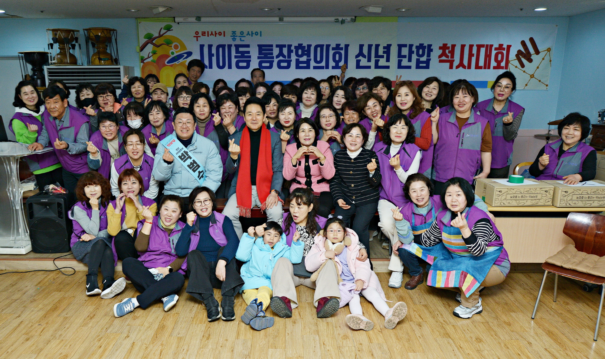 안산시 사이동 통장협의회, 정월대보름맞이 척사대회 개최