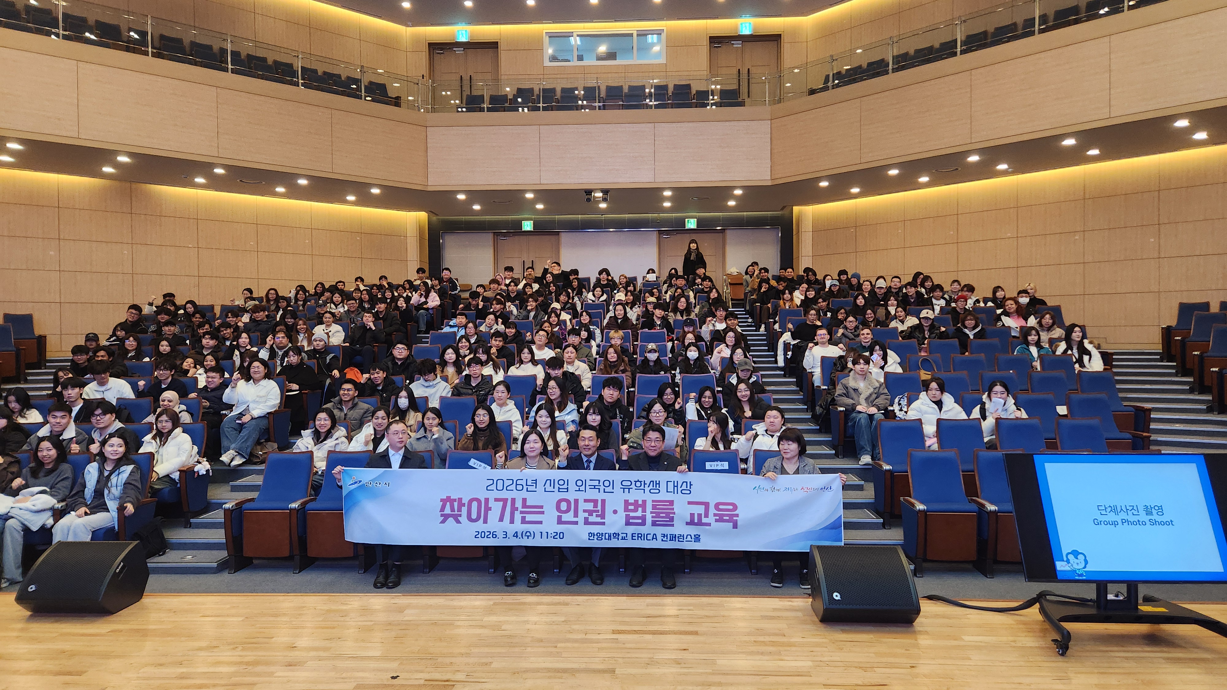 안산시, 신입 외국인 유학생 대상 찾아가는 인권·법률 교육 실시