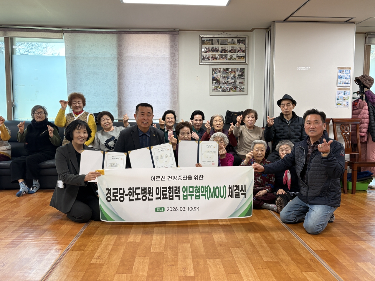 안산시 와동 경로당 3개소, 한도병원과 의료협력 업무협약 체결