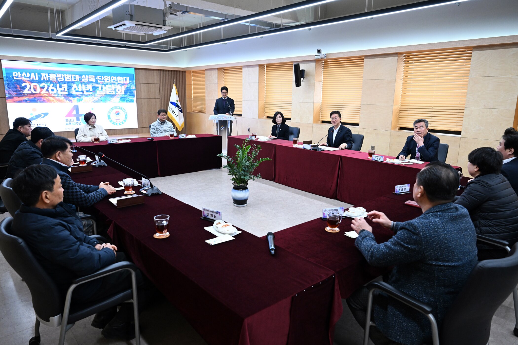 안산시, 자율방범대와 신년 간담회…‘지역 안전 강화 협력’