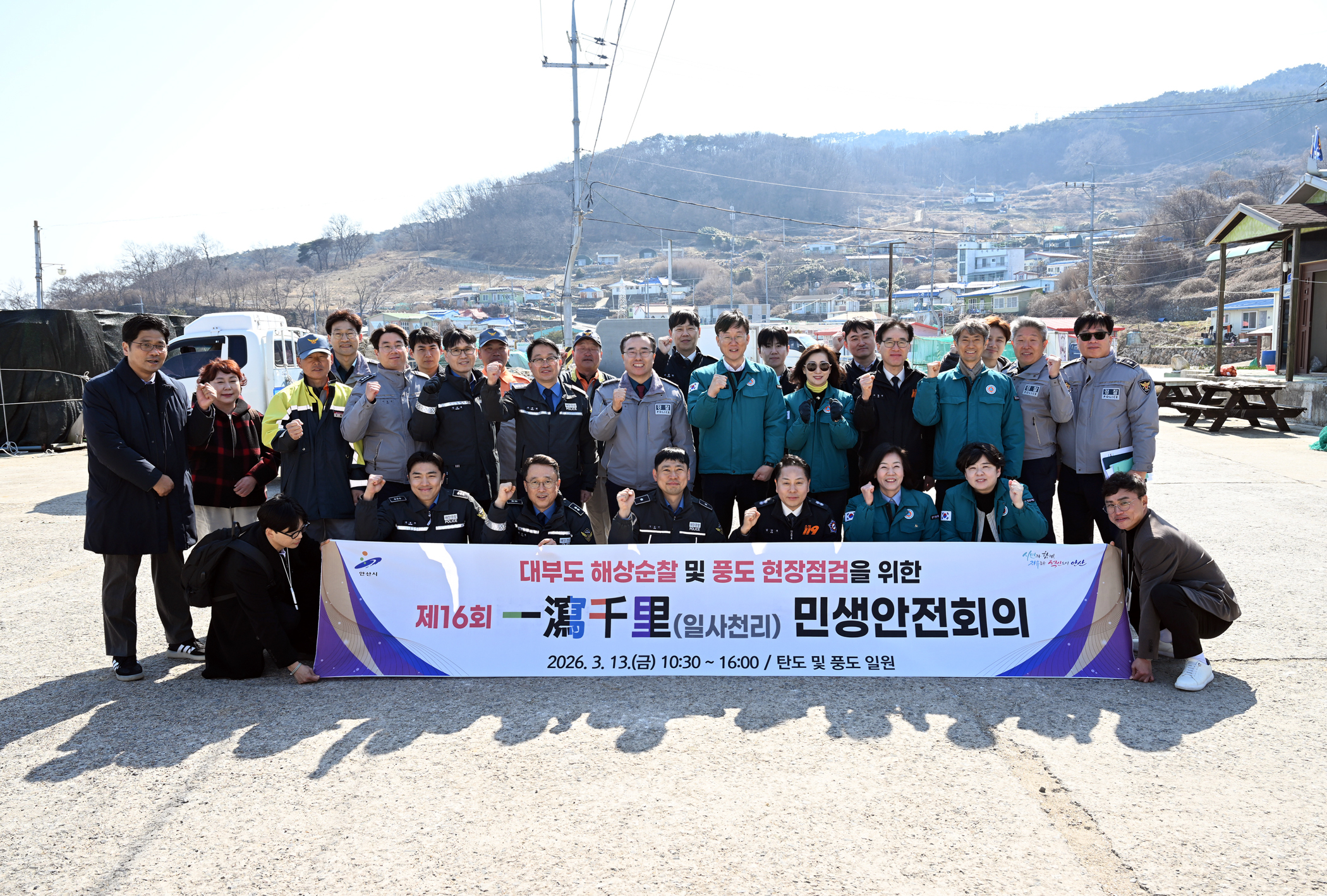 안산시,‘야생화 천국’풍도 안전 확보… 상춘객 맞을 준비 완료