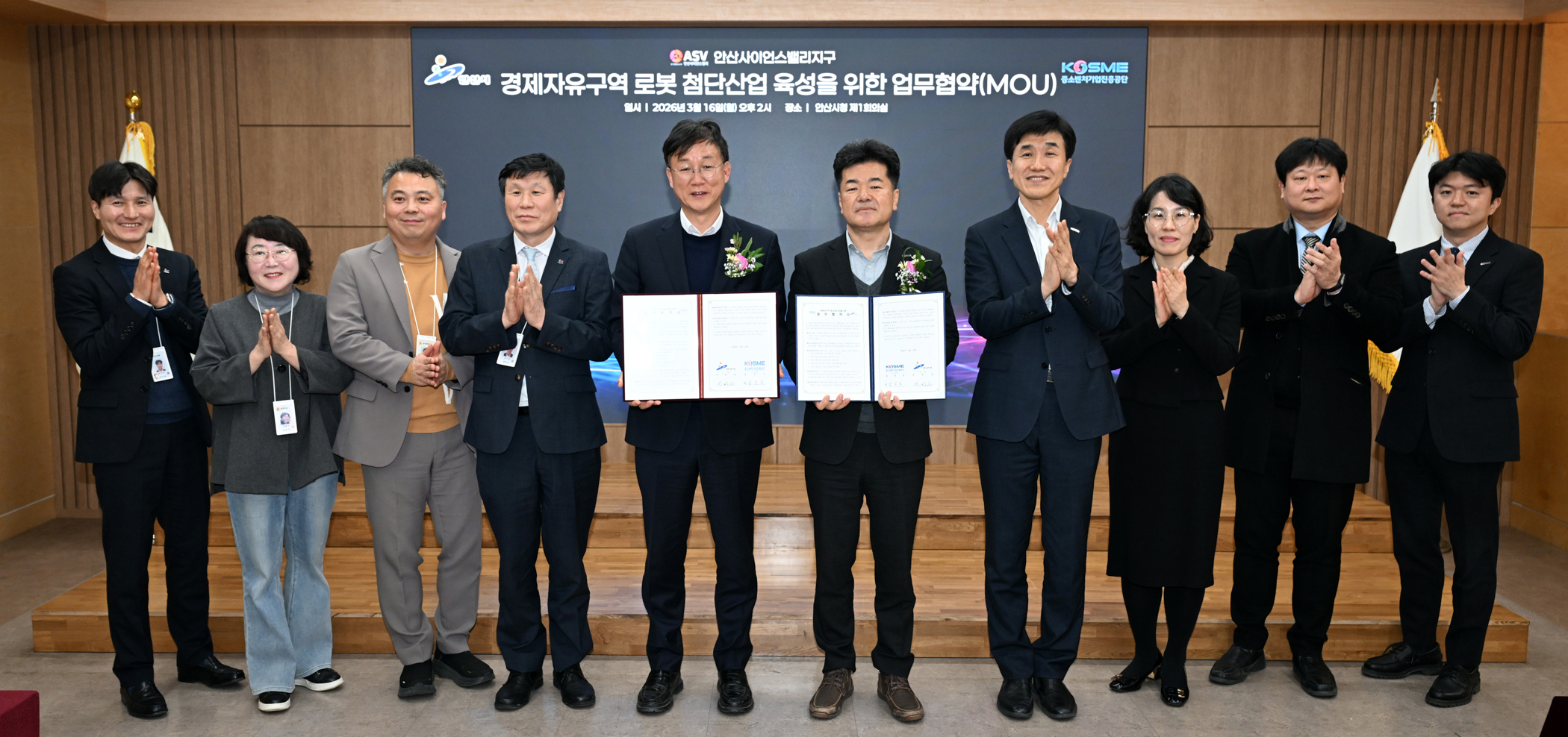 안산시, 중진공과 손잡고 경제자유구역 첨단산업 육성 박차