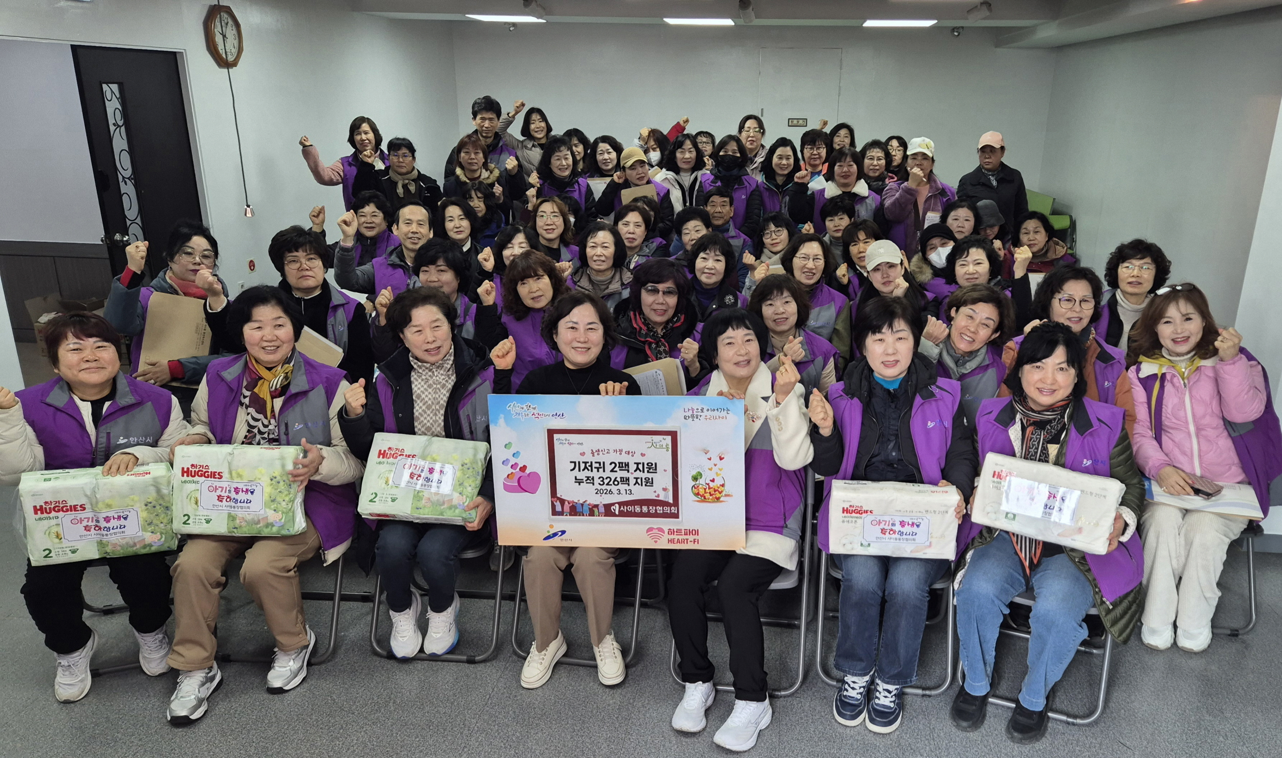 안산시 사이동 통장협의회, 출생신고 가정 기저귀 지원사업 지속 추진