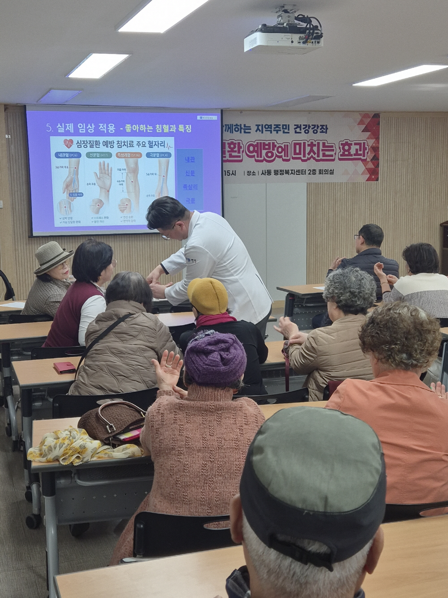 안산시 사동, 주민 대상‘사동약손 건강드리미’건강강좌 개최