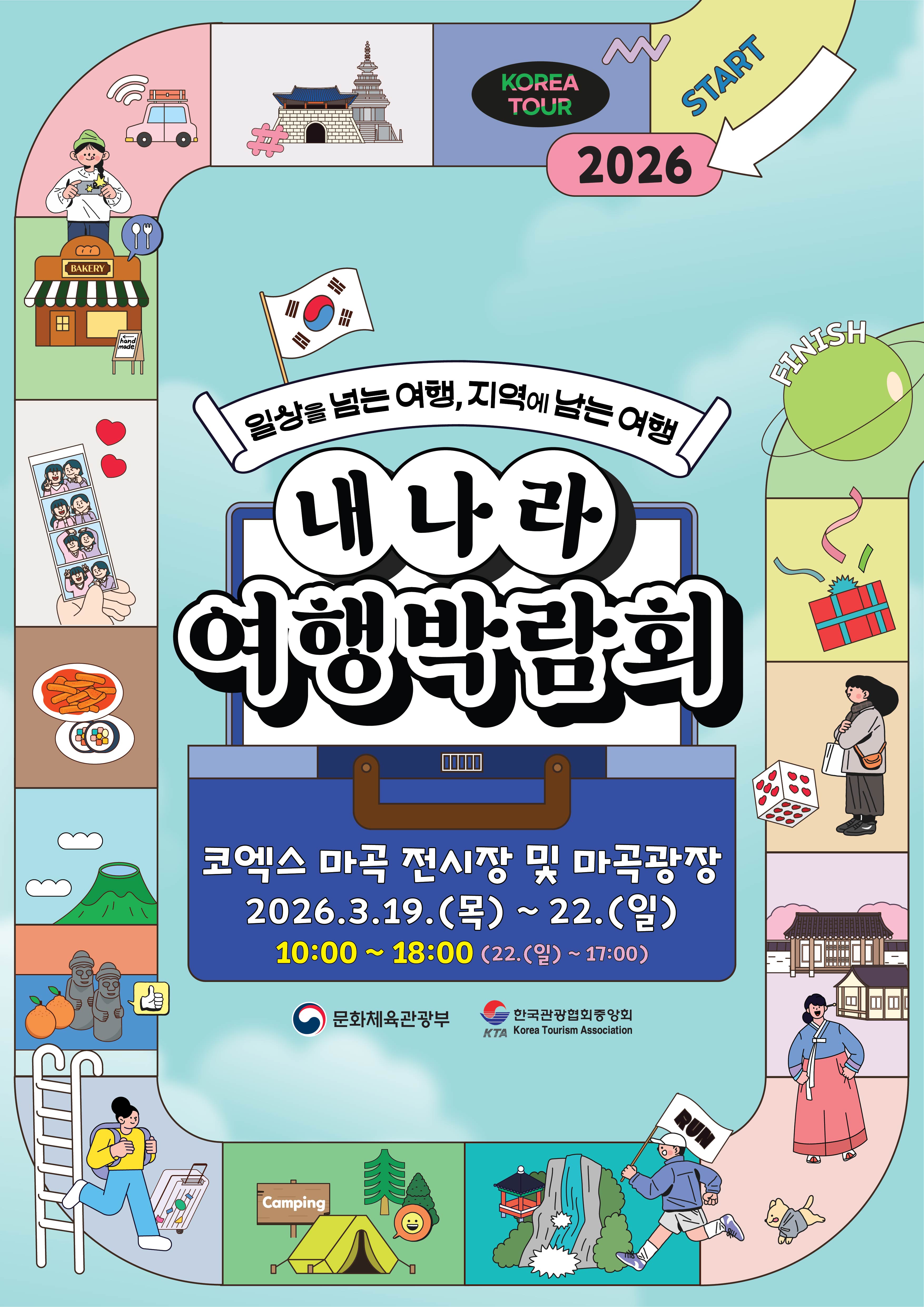 안산시, 내나라 여행박람회 참가 … 바다 품은 안산 관광홍보관 운영