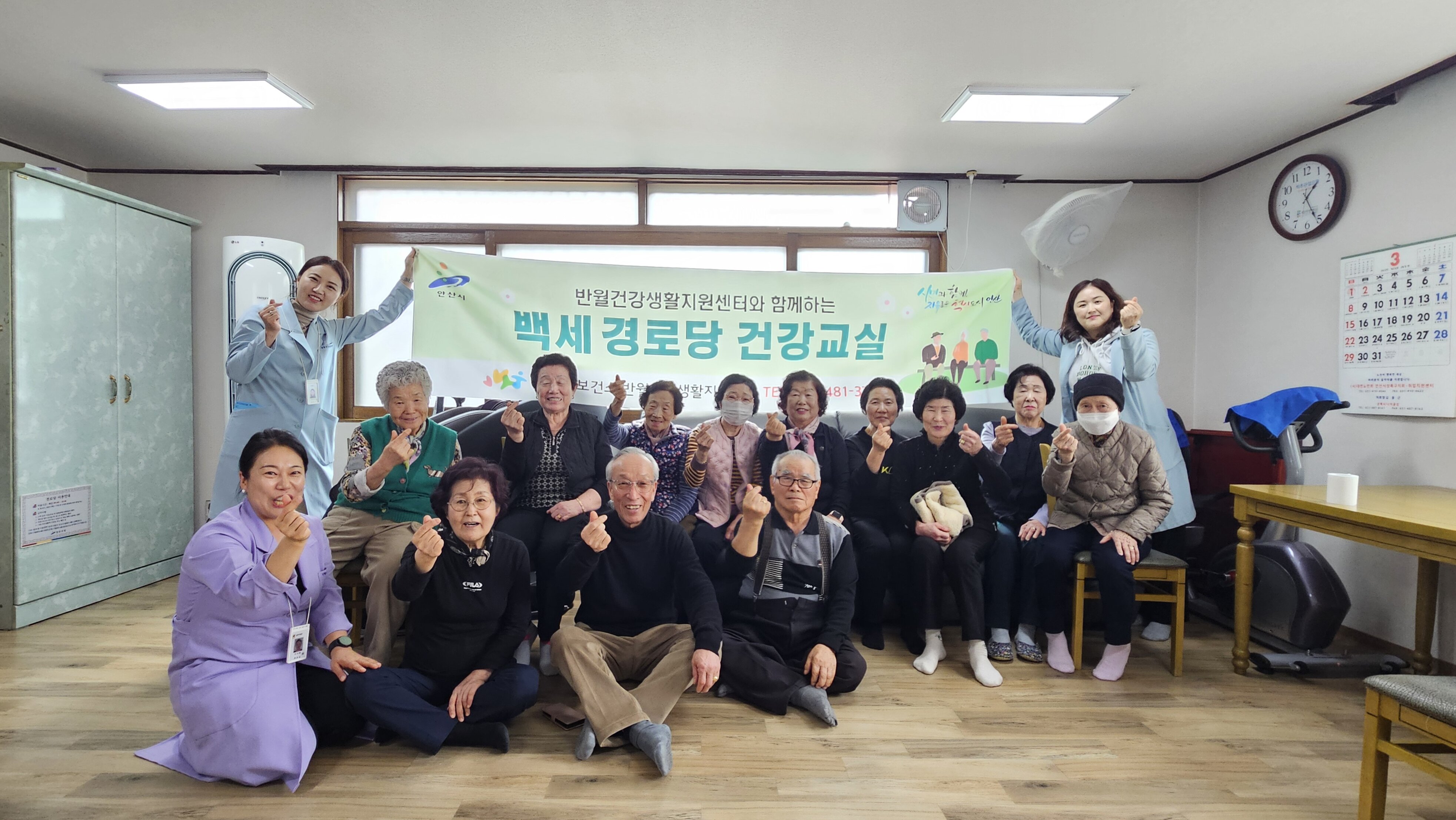 안산시 반월건강생활지원센터,‘찾아가는 백세경로당 건강교실’운영