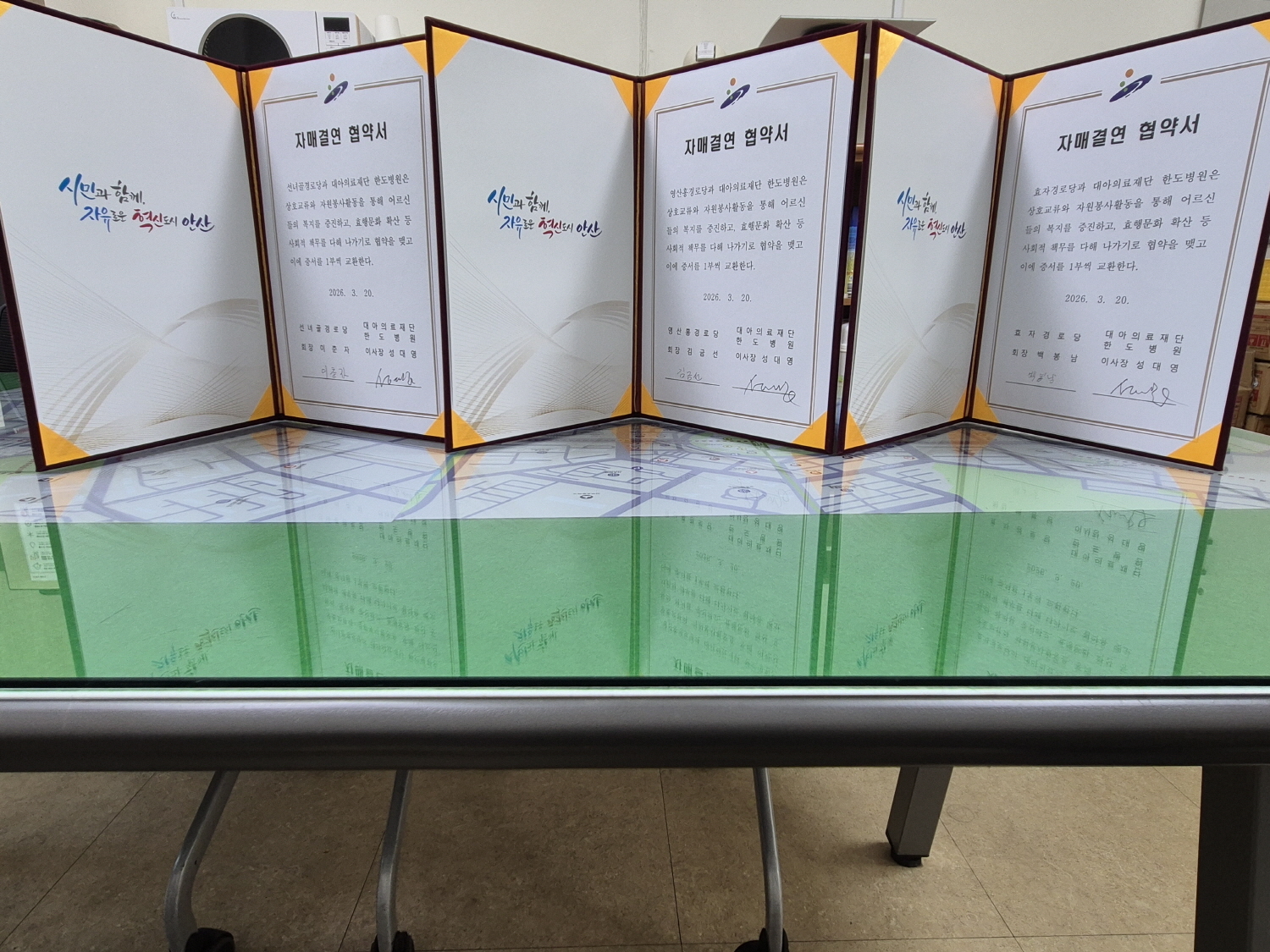 안산시 선부1동, 1사1경로당 자매결연으로 온기 확산