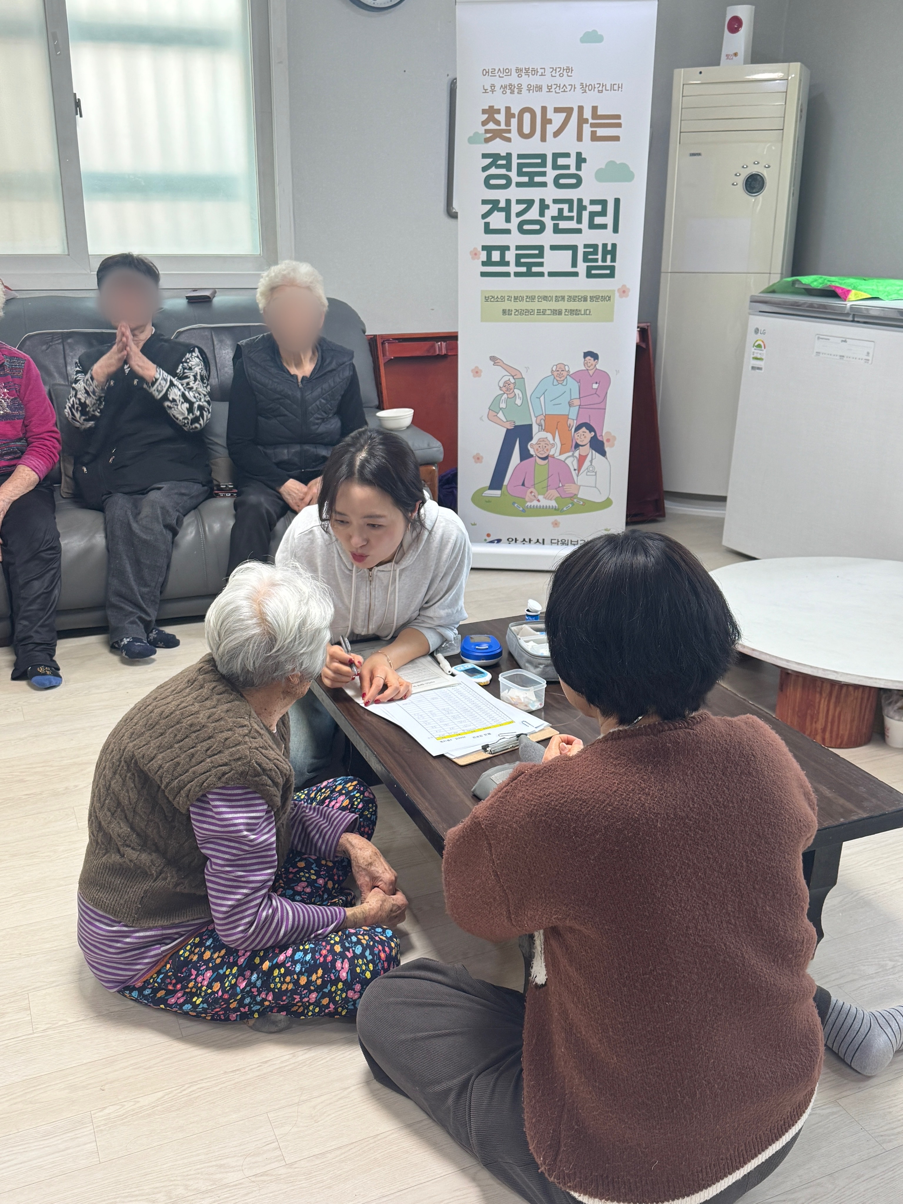 안산시 단원보건소, 경로당 찾아 어르신 건강관리 서비스 제공